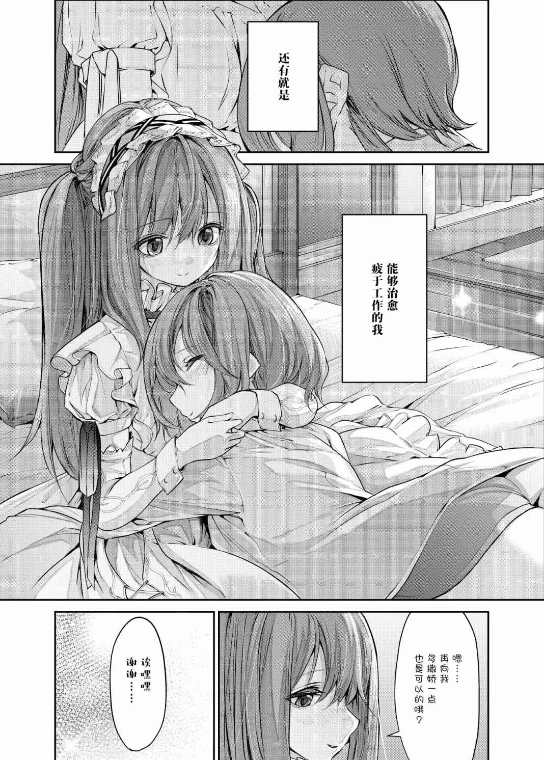 1话 第7页
