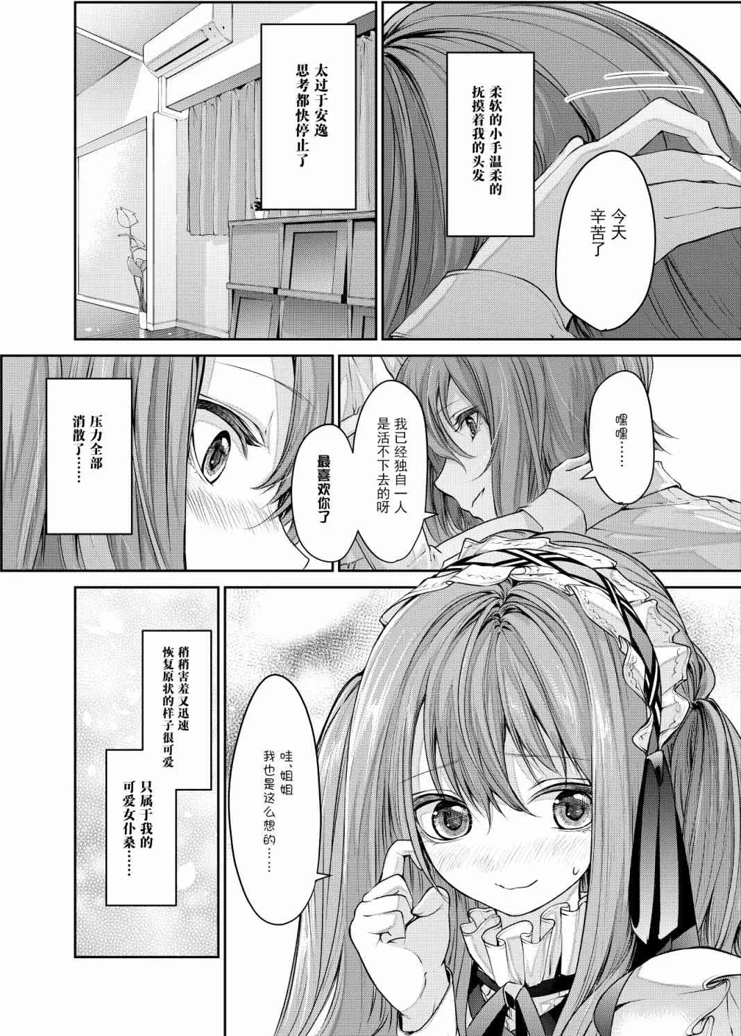 1话 第8页