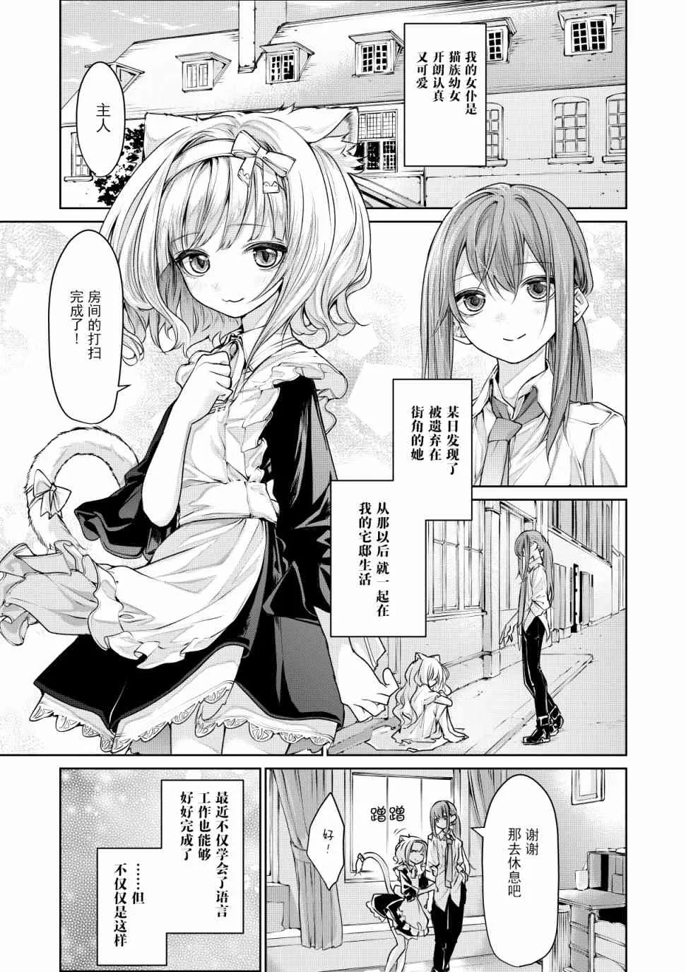 1话 第9页