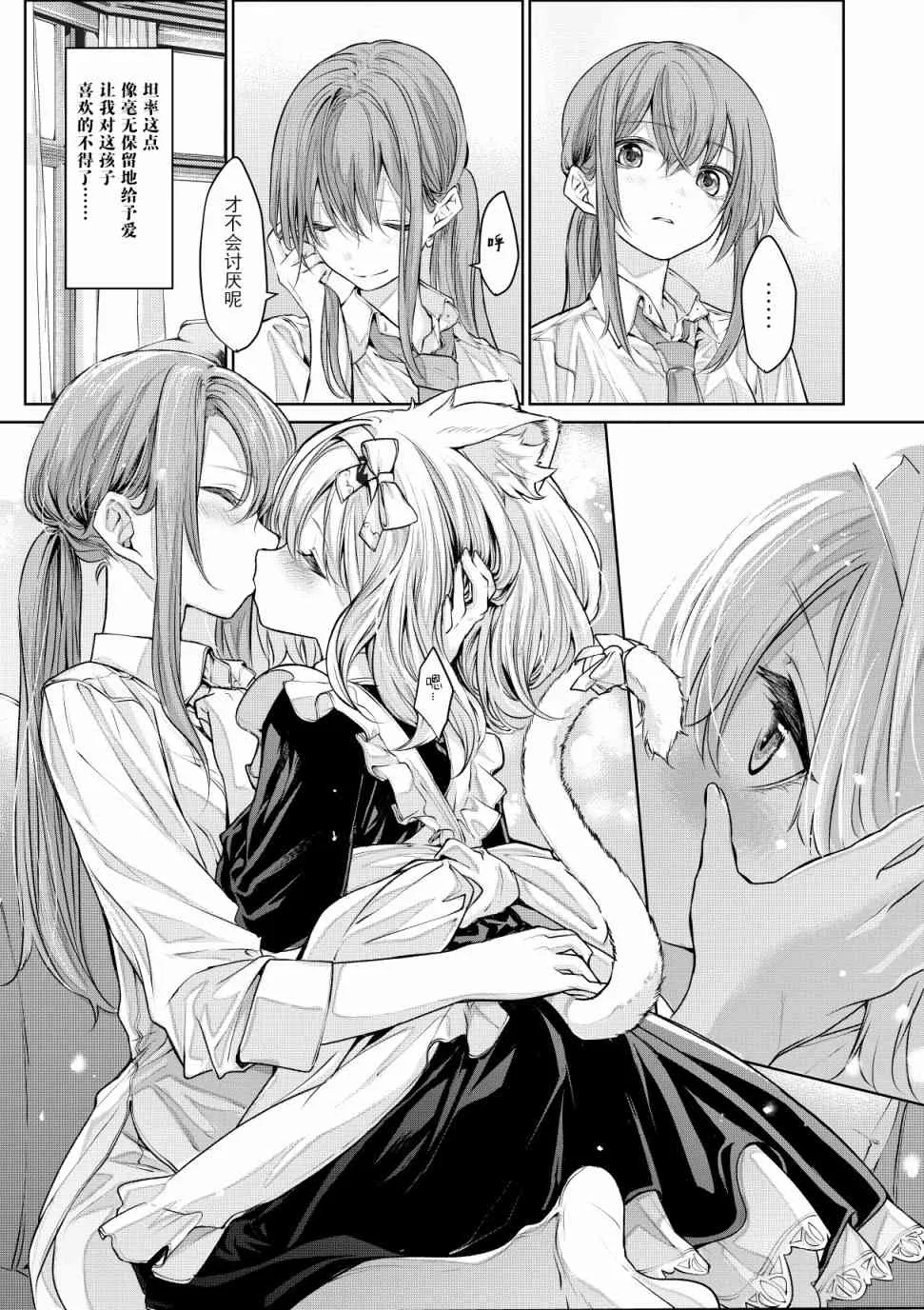 1话 第11页