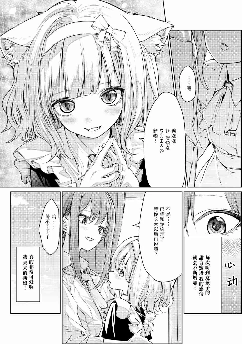 1话 第12页