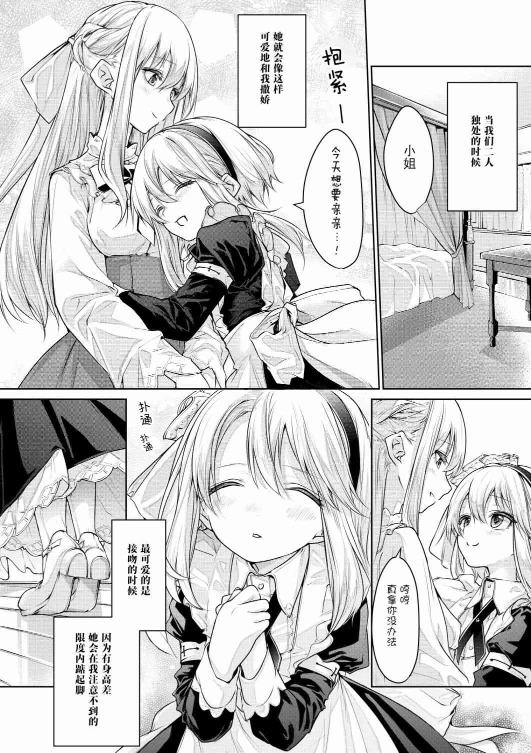 2话 第2页