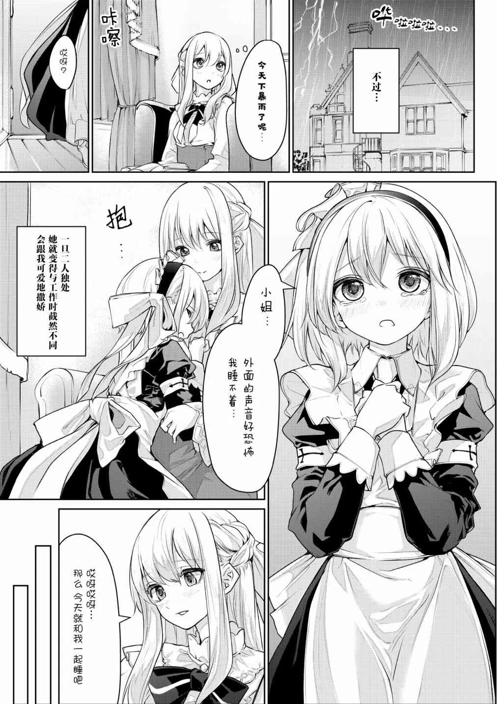 2话 第5页