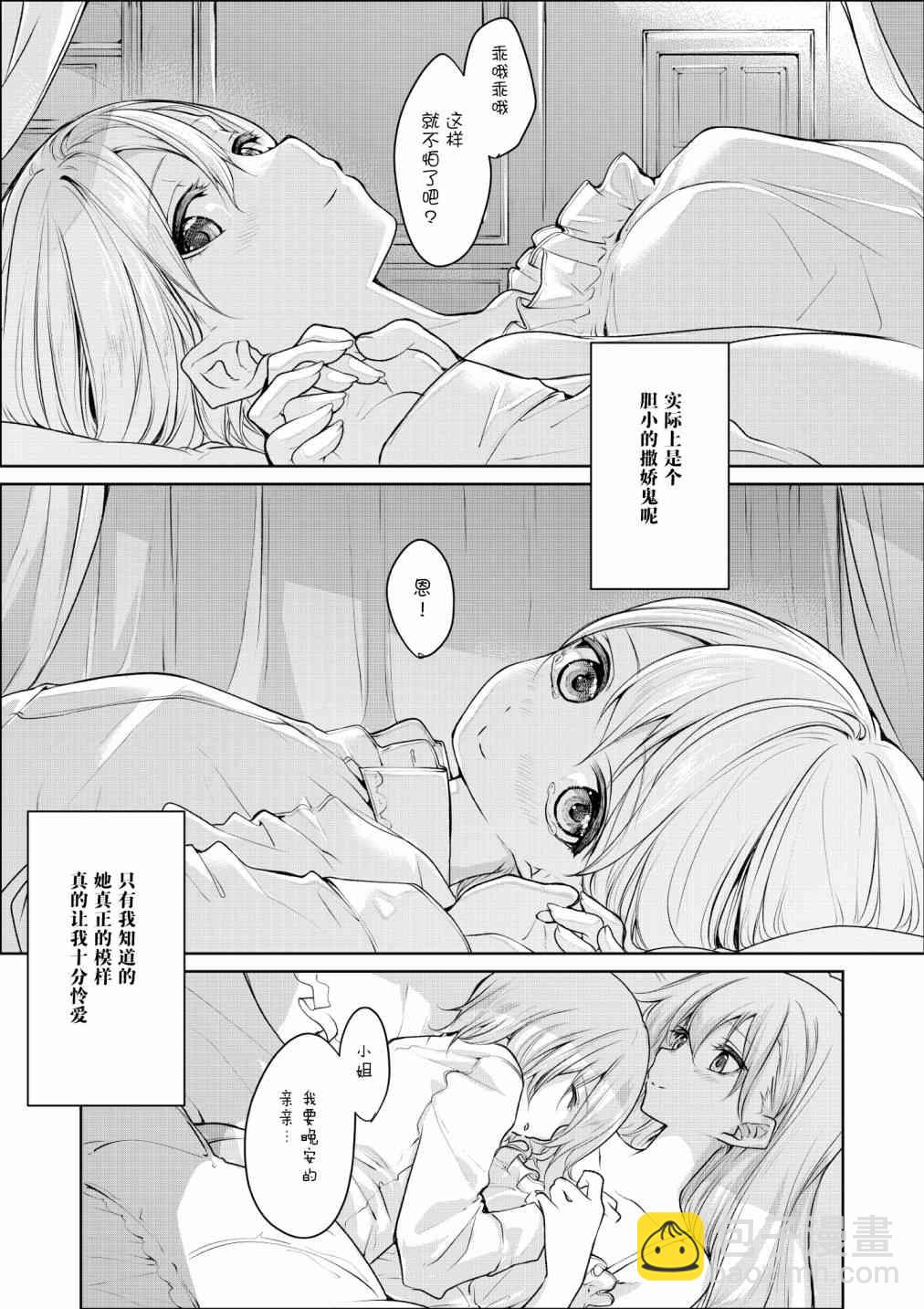 2话 第6页