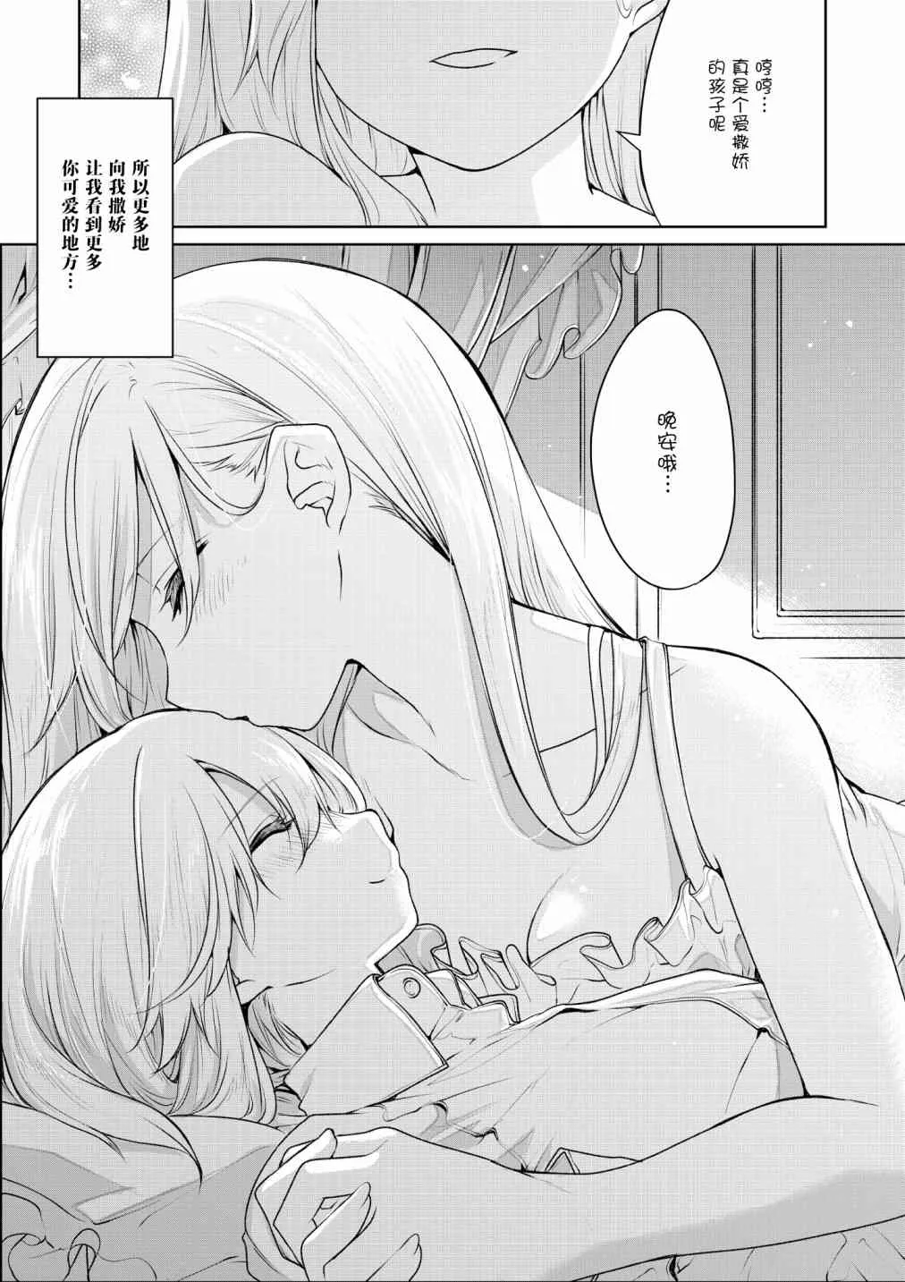 2话 第7页
