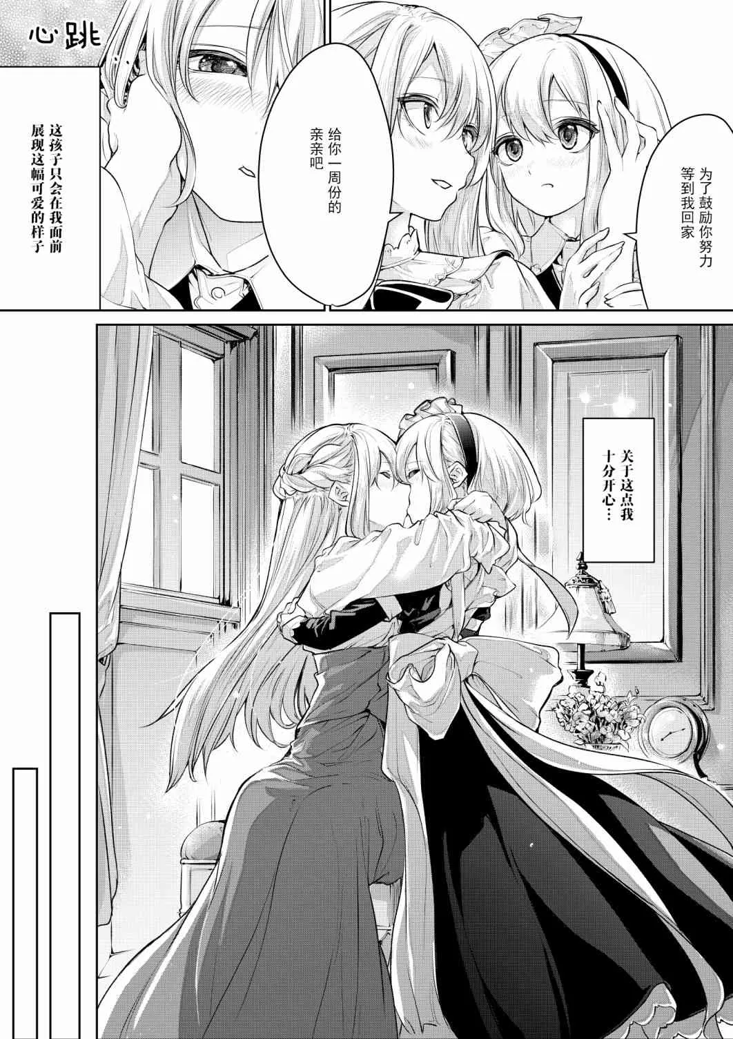 2话 第10页