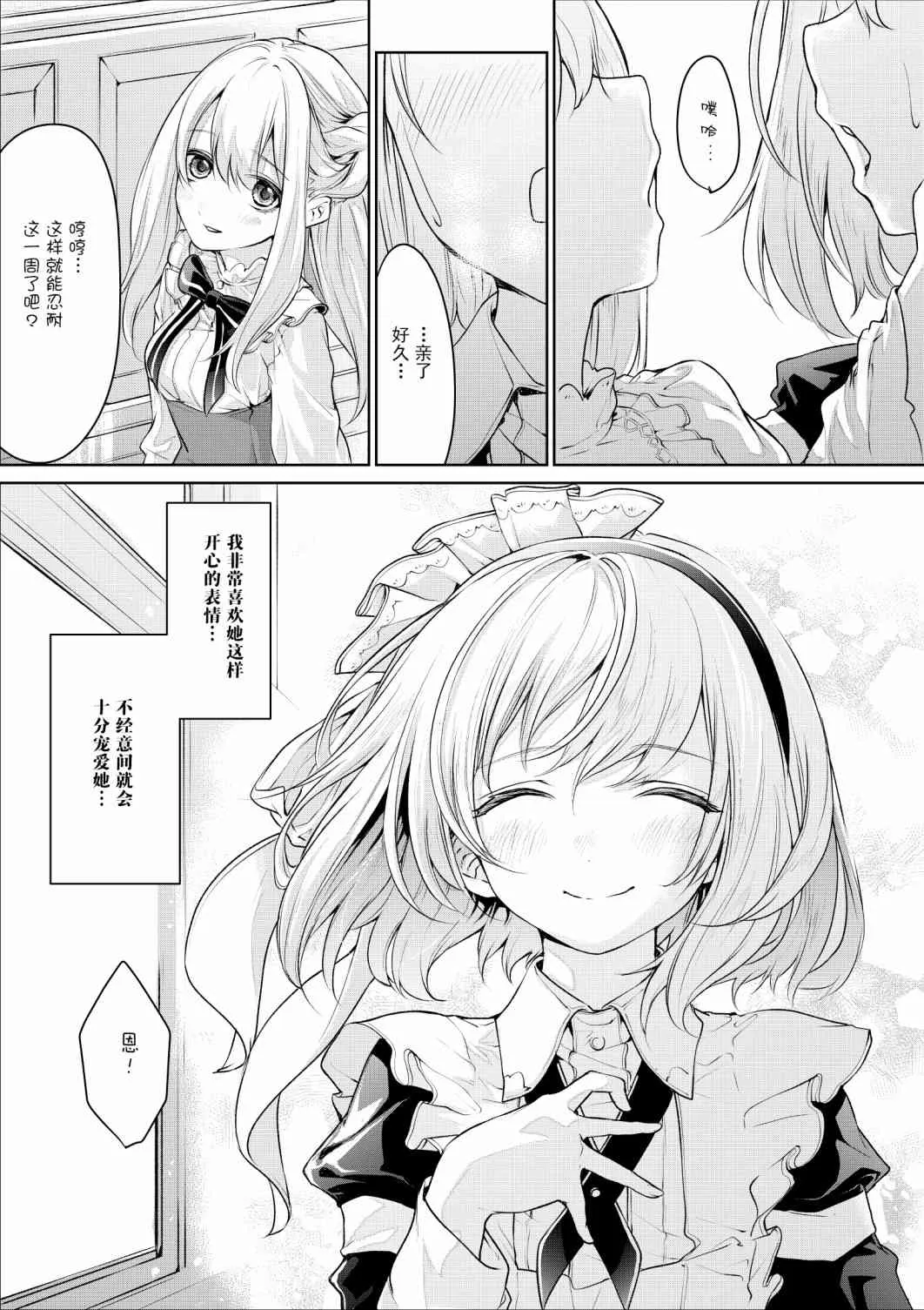 2话 第11页