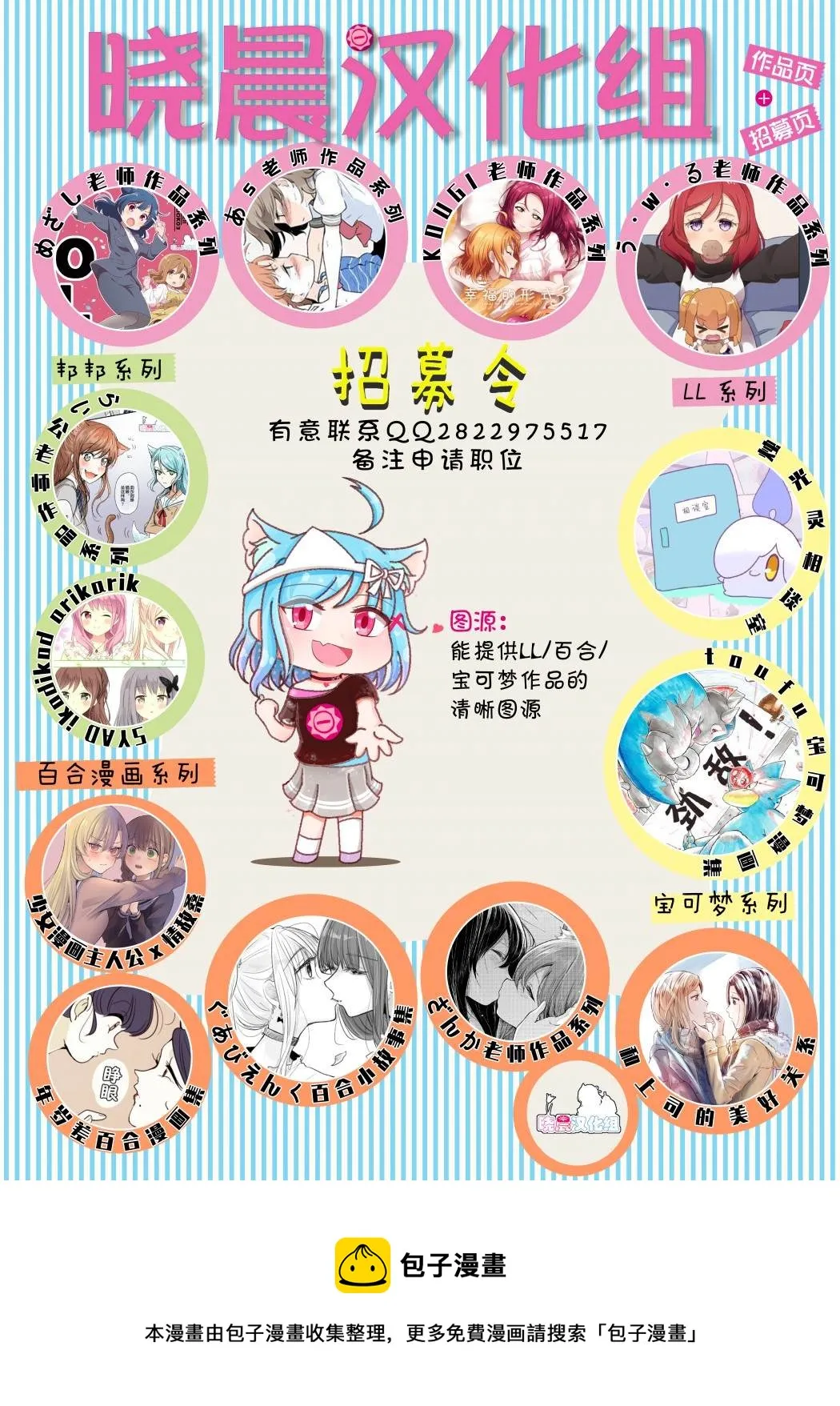 第3话 恋人同士なお嬢様とメイドさん 第10页