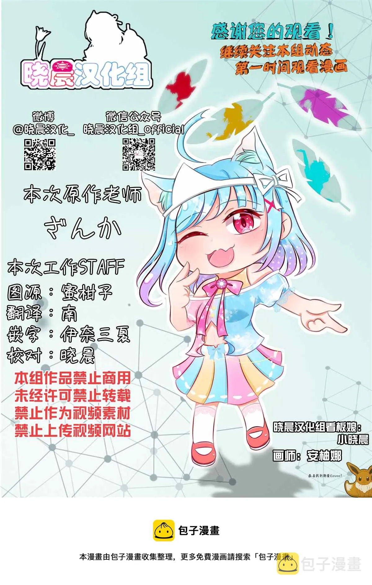 第4话 吸血鬼のお嬢様とメイドさん 第17页