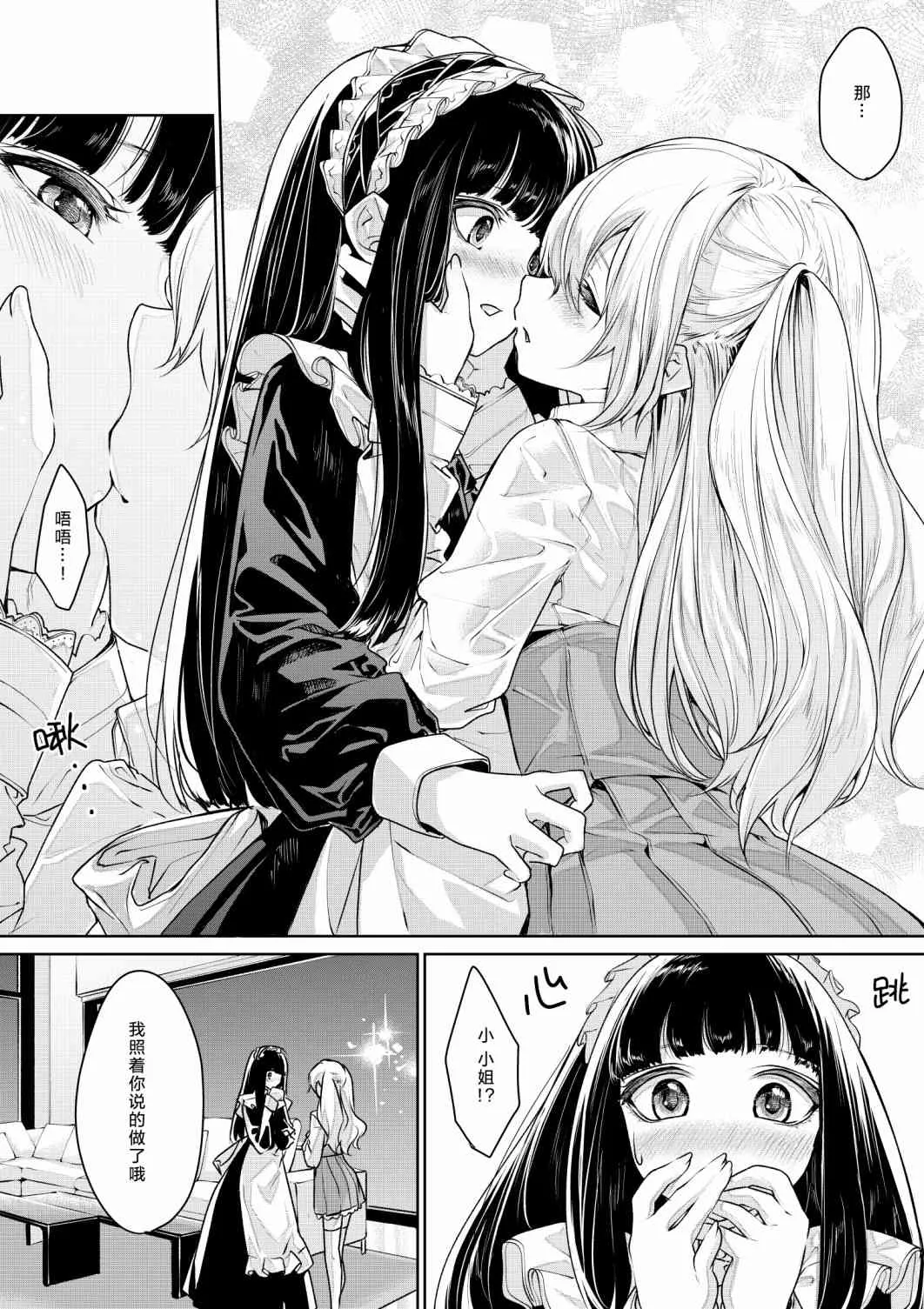 3话 第2页