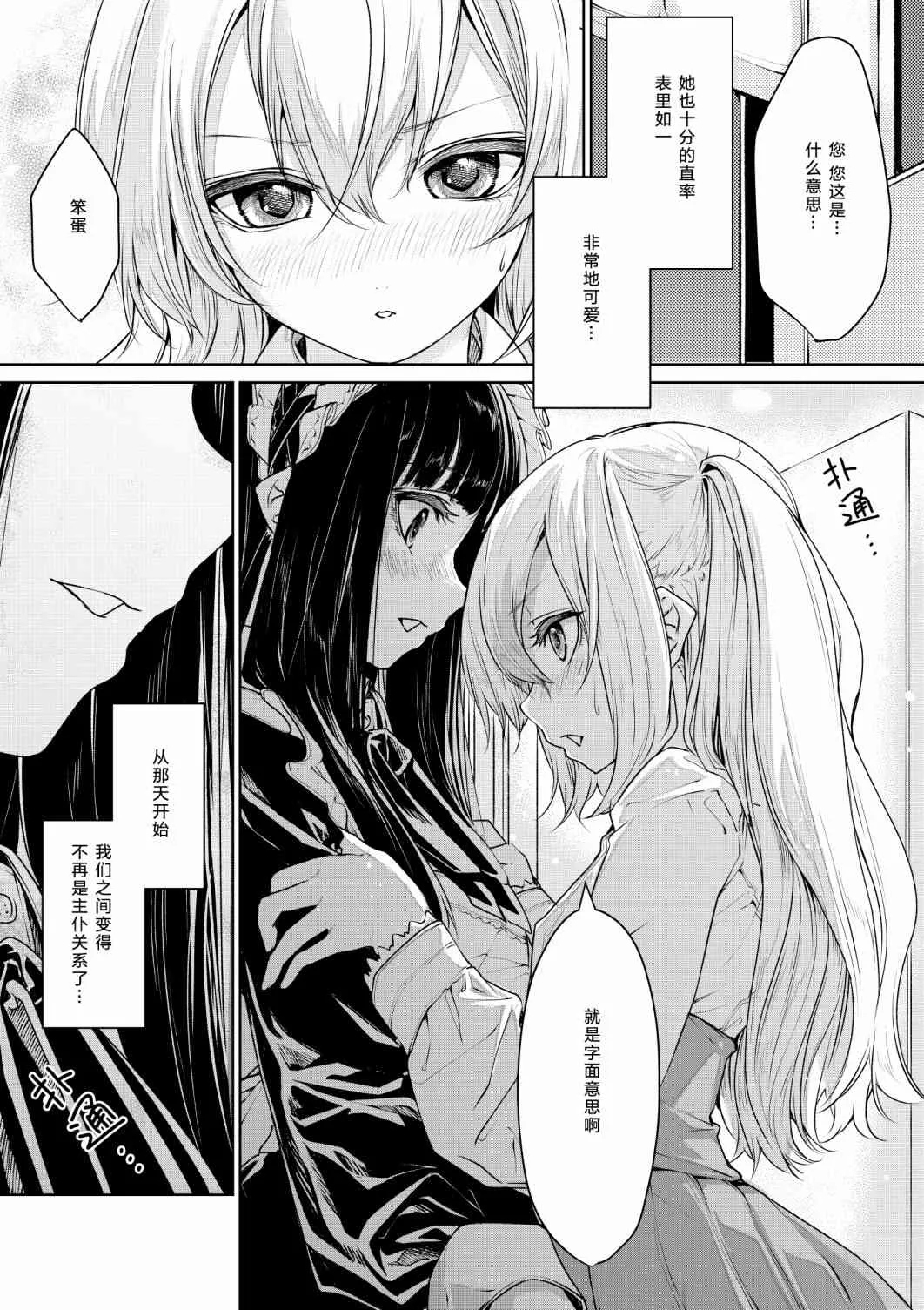 3话 第3页