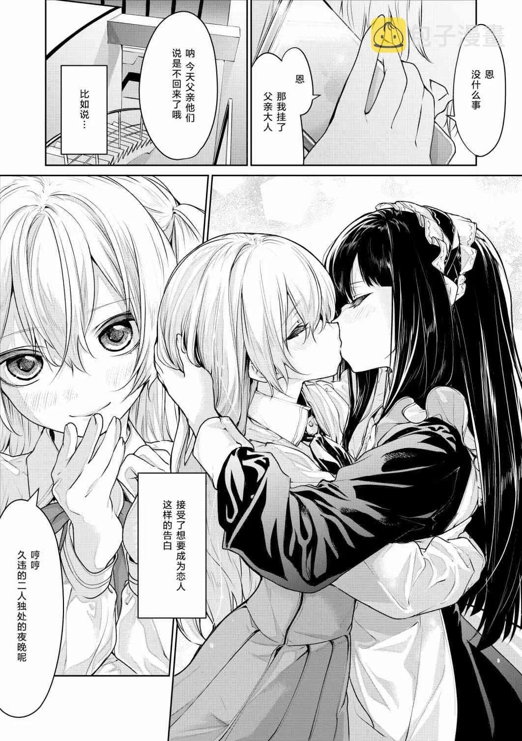 3话 第5页