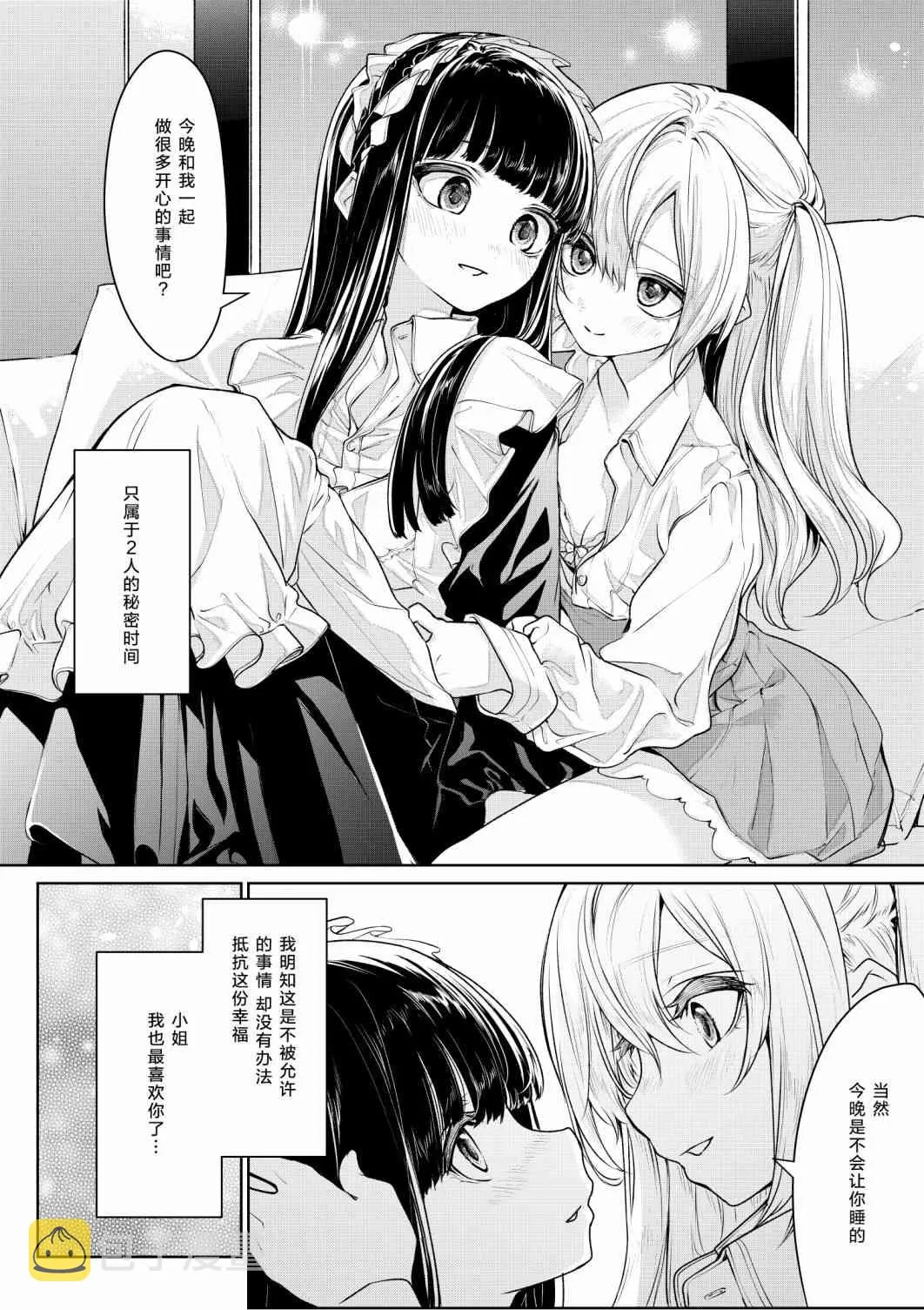 3话 第6页