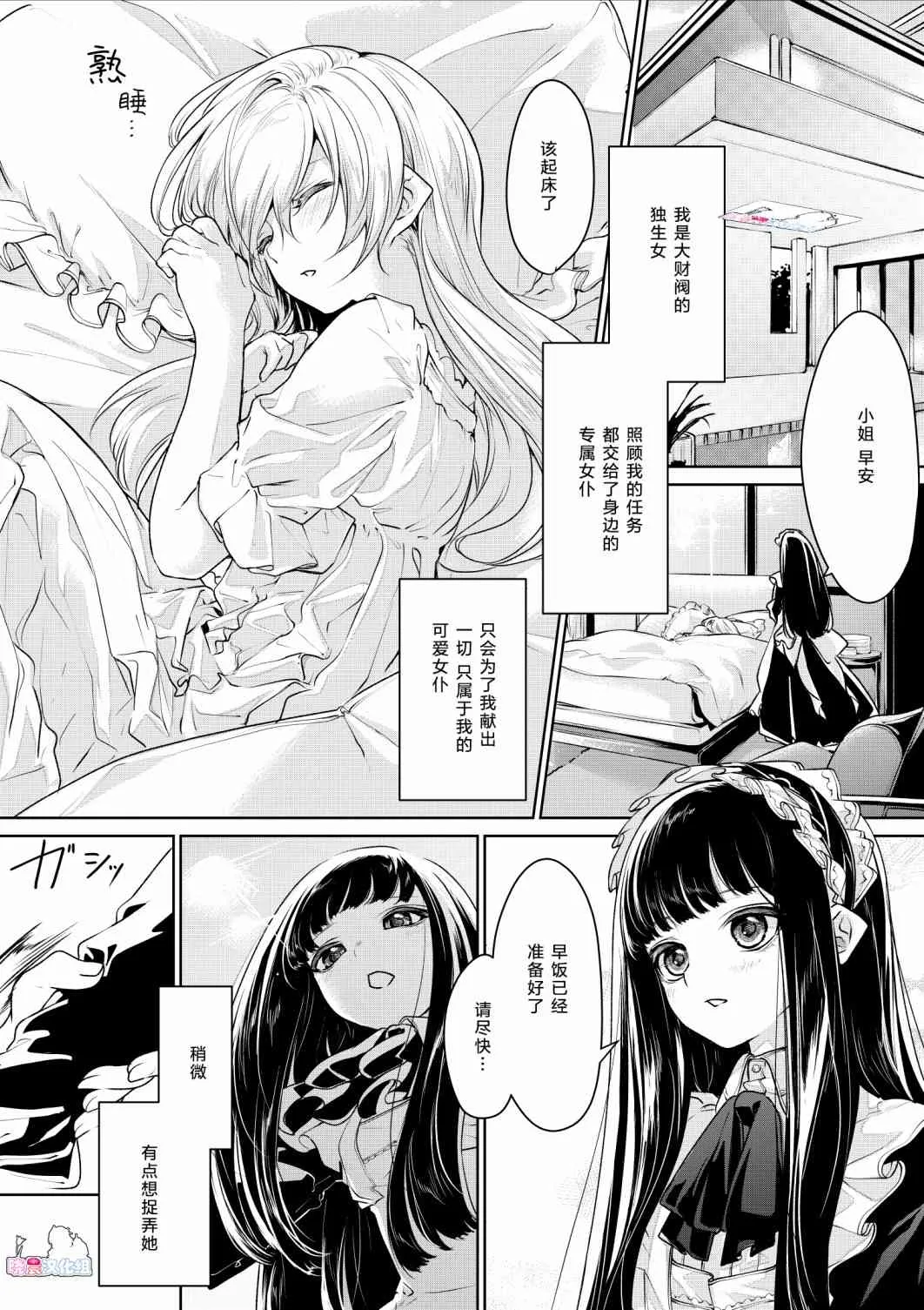 3话 第7页