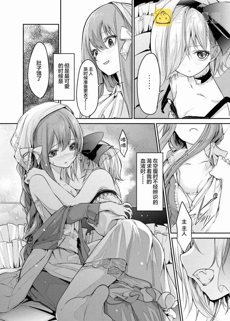 4话 第2页