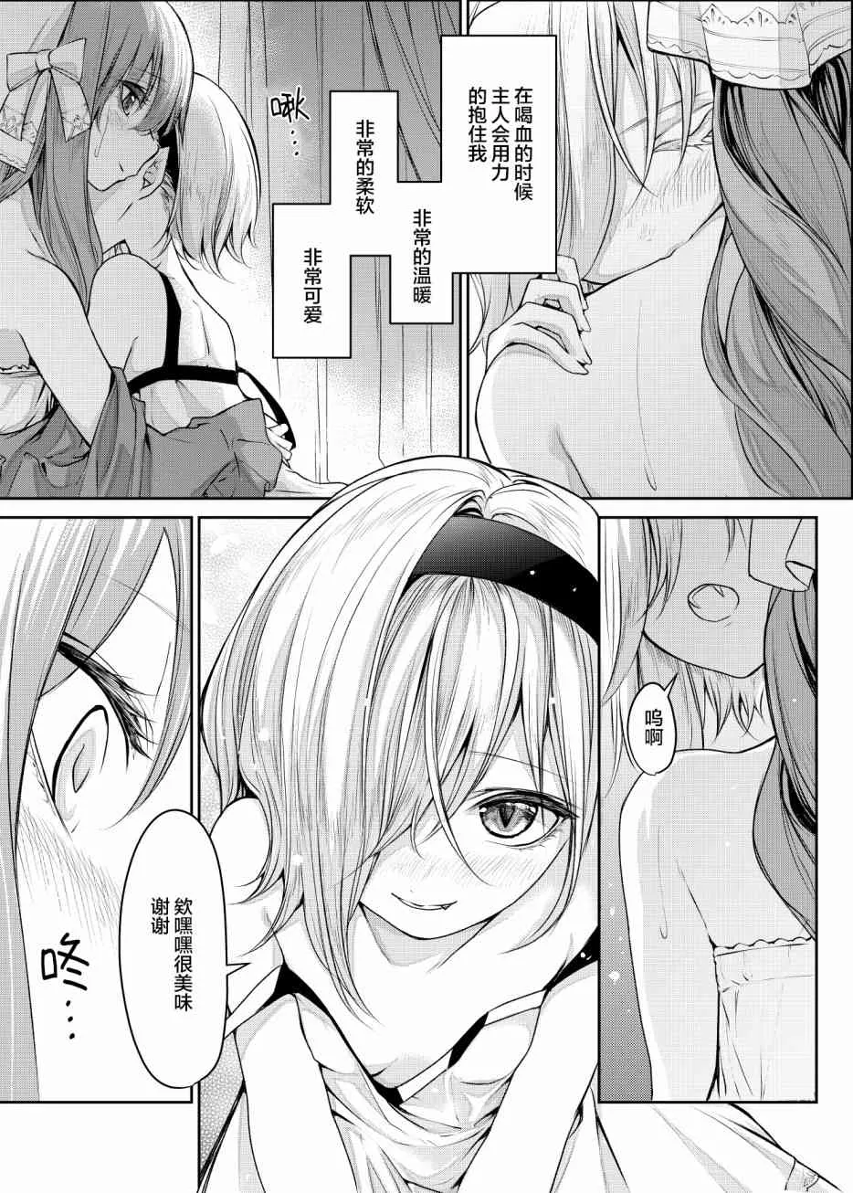 4话 第3页