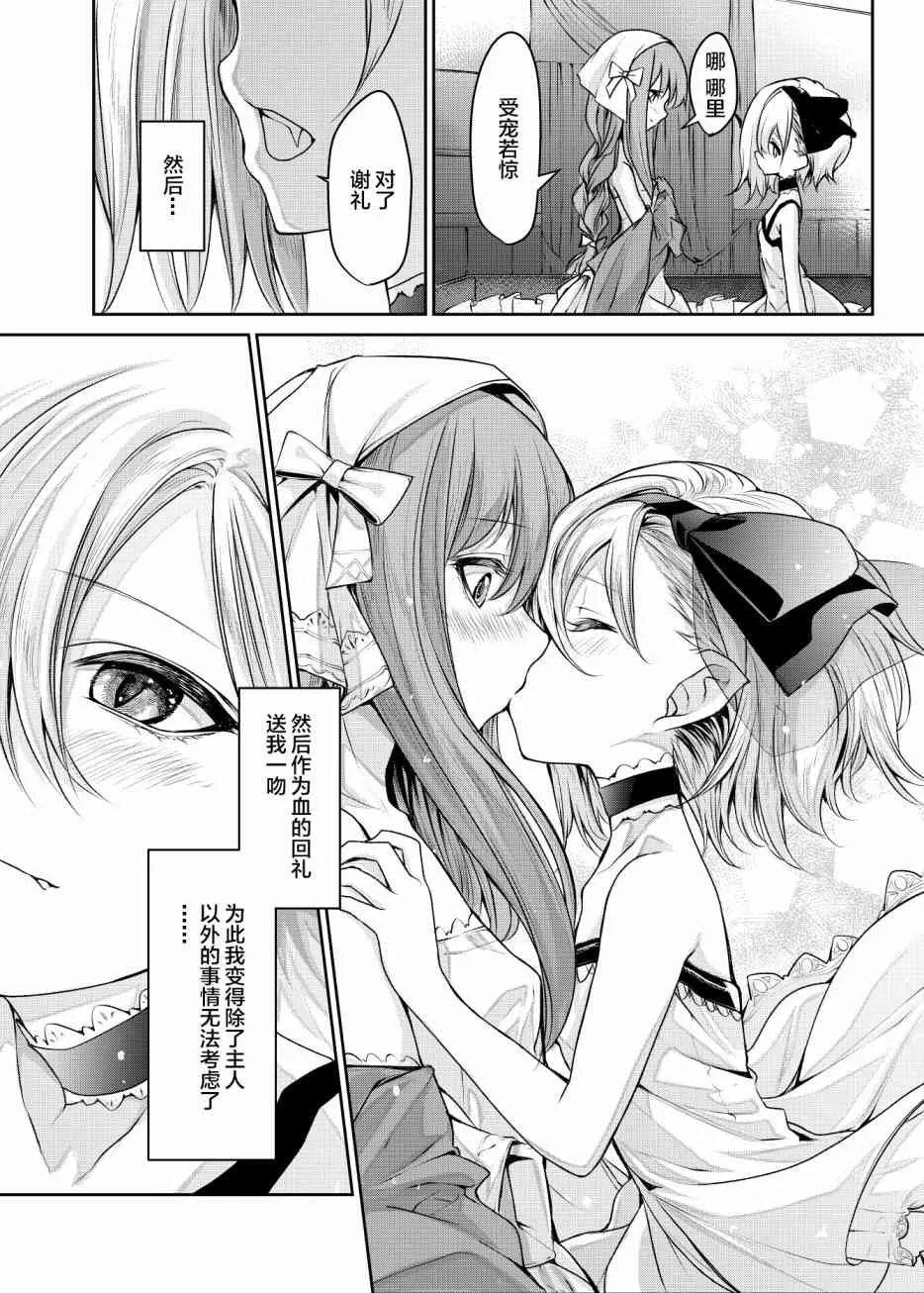4话 第4页