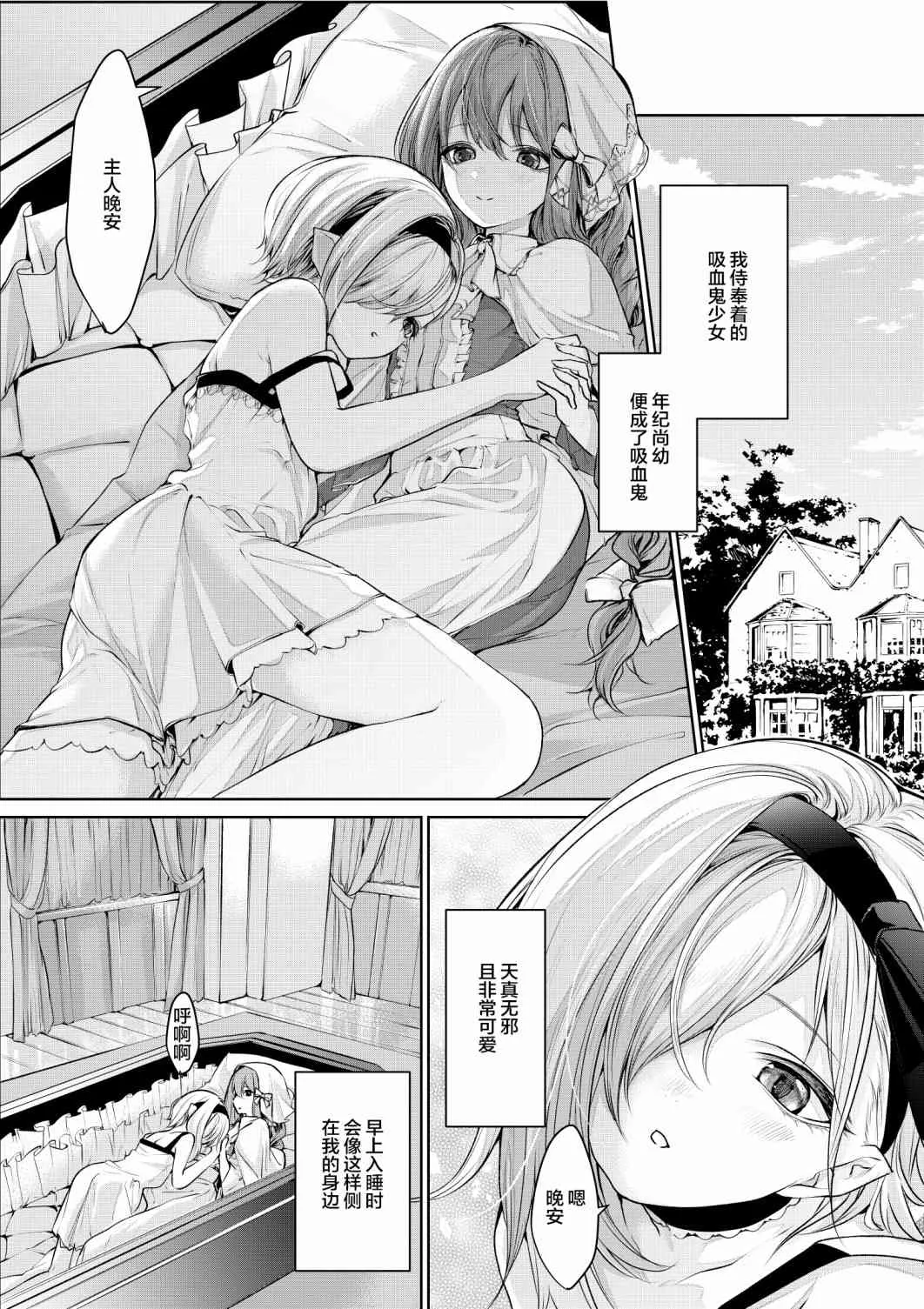 4话 第5页
