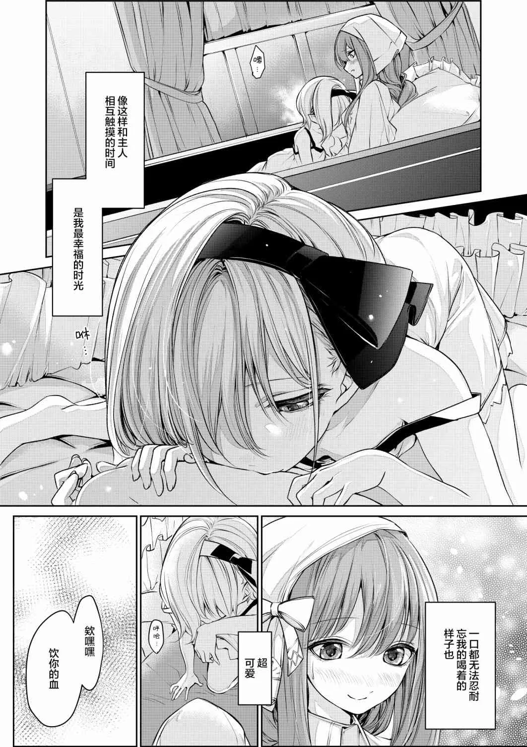 4话 第7页