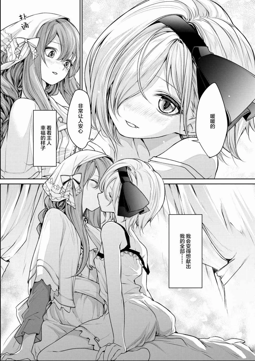 4话 第8页