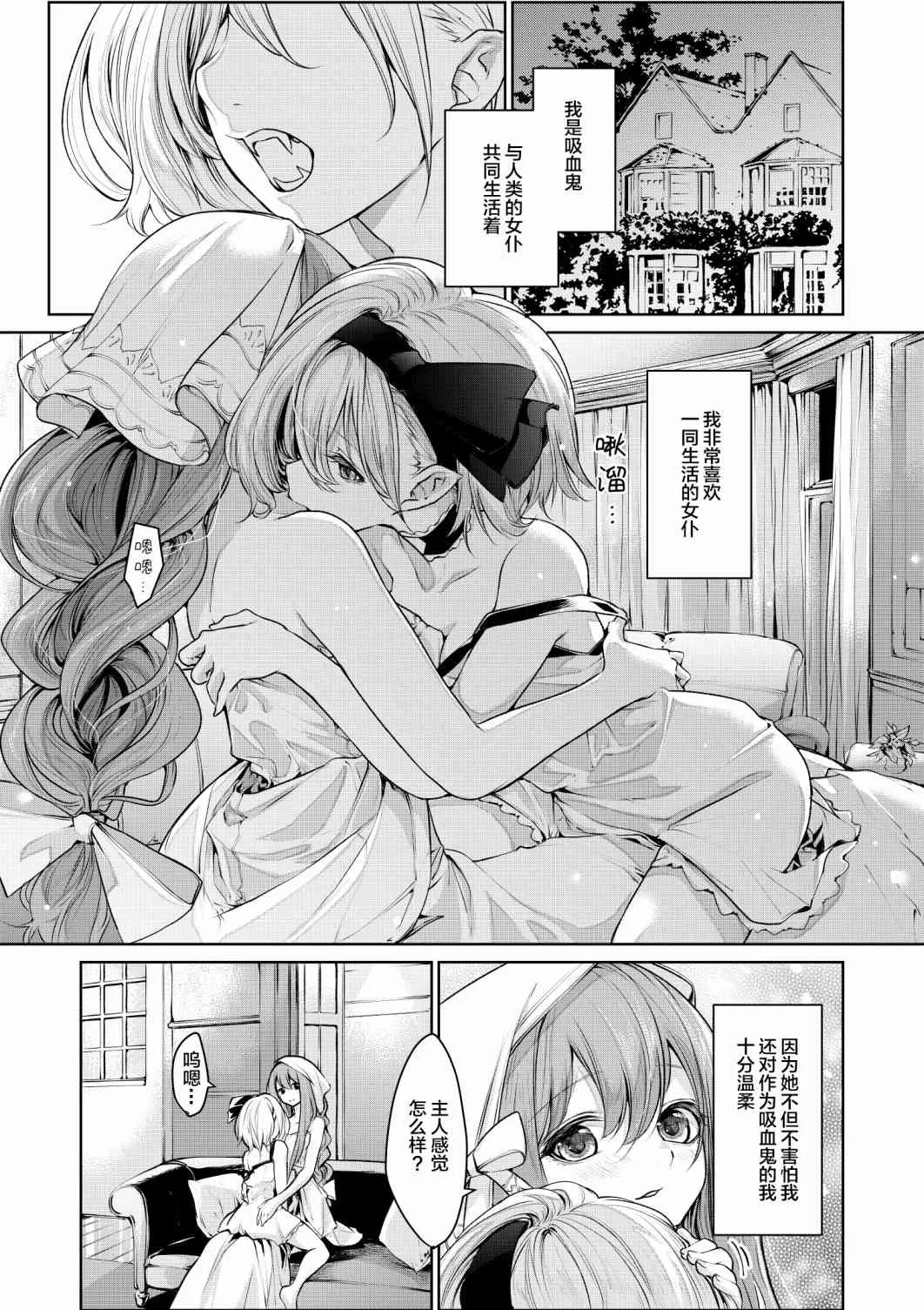 4话 第9页