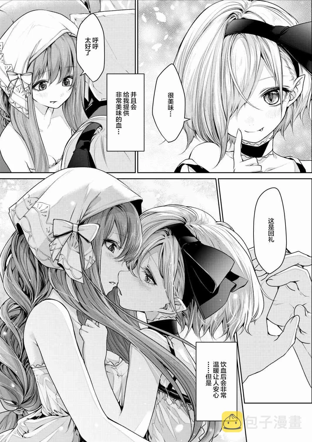 4话 第10页