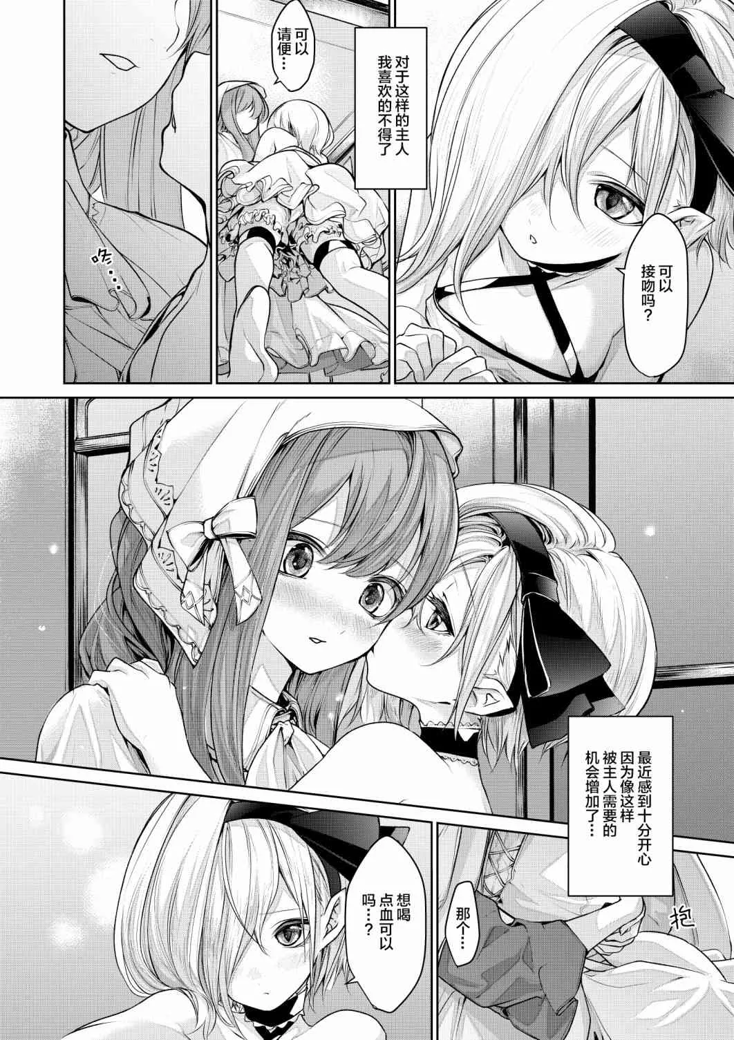 4话 第14页
