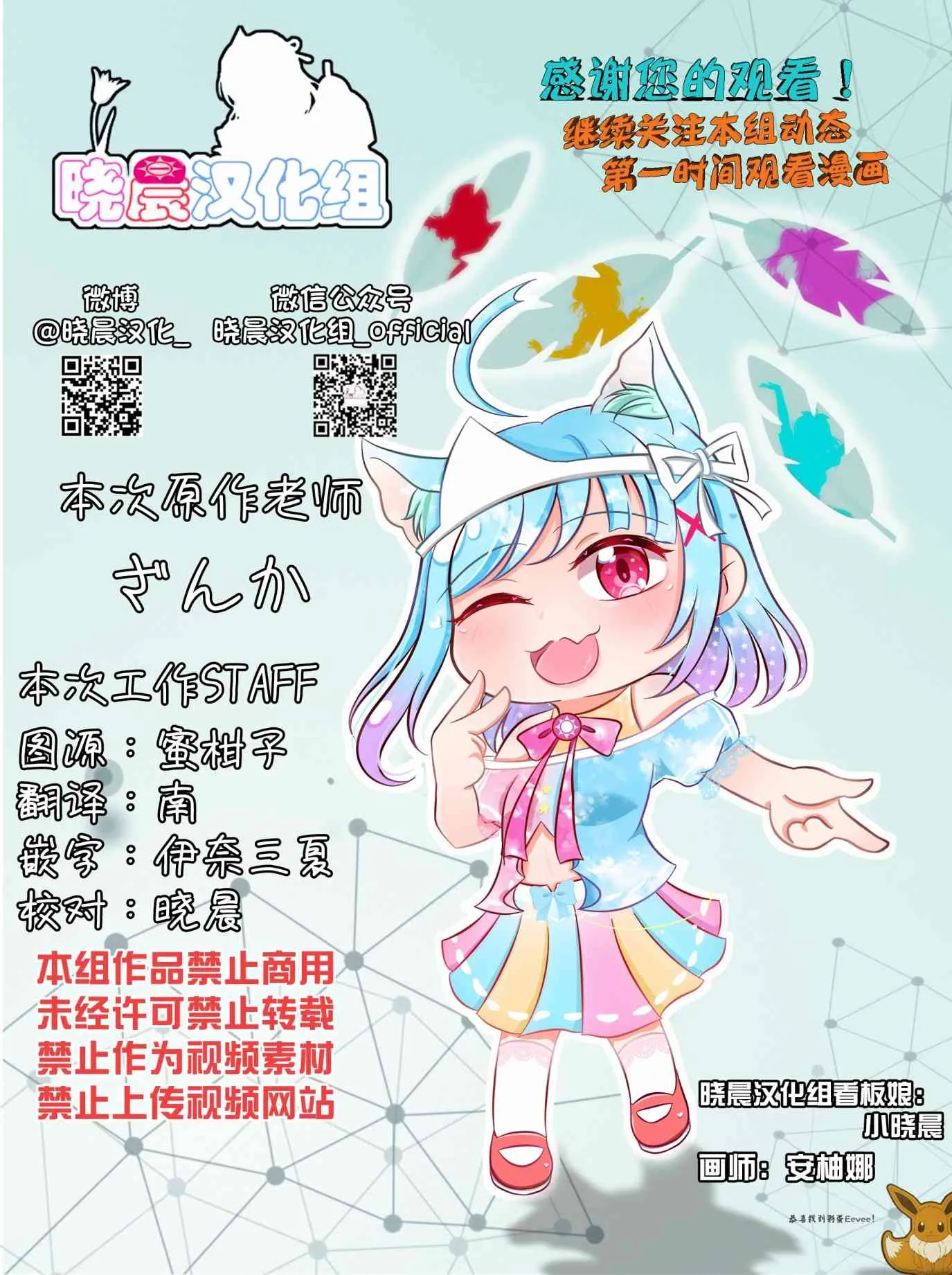 4话 第17页