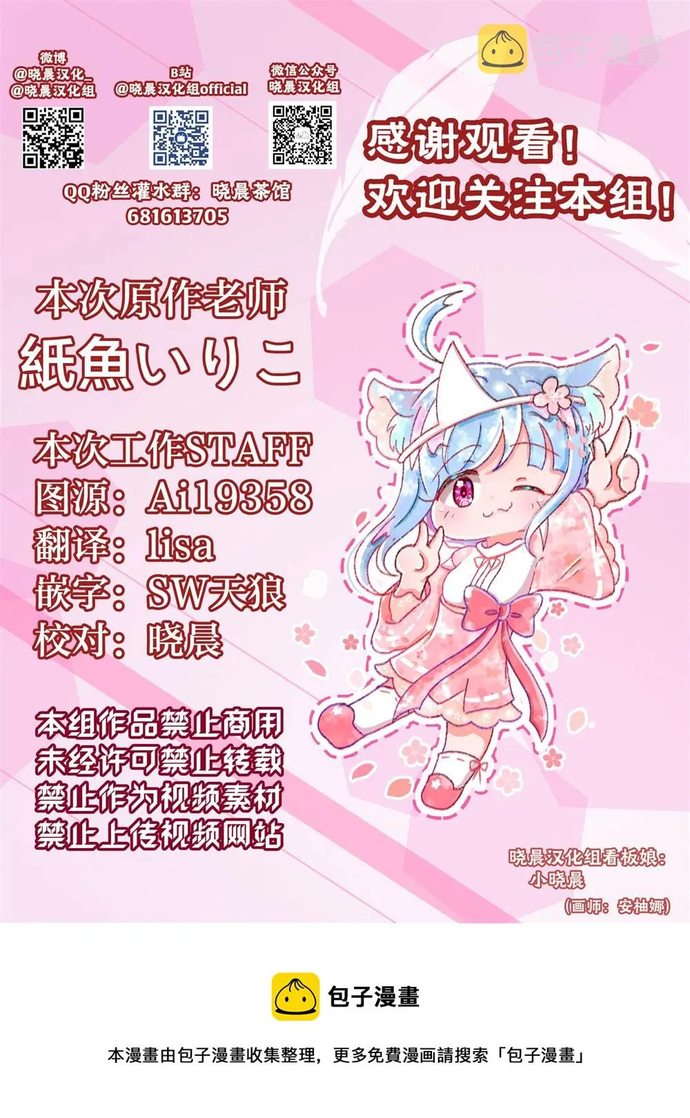 おねロリ抱抱 第5页