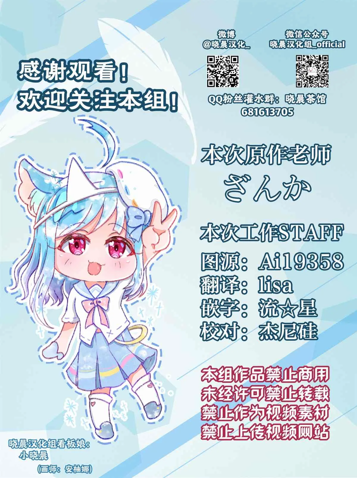 抵挡不住大小姐诱惑的女仆 第25页