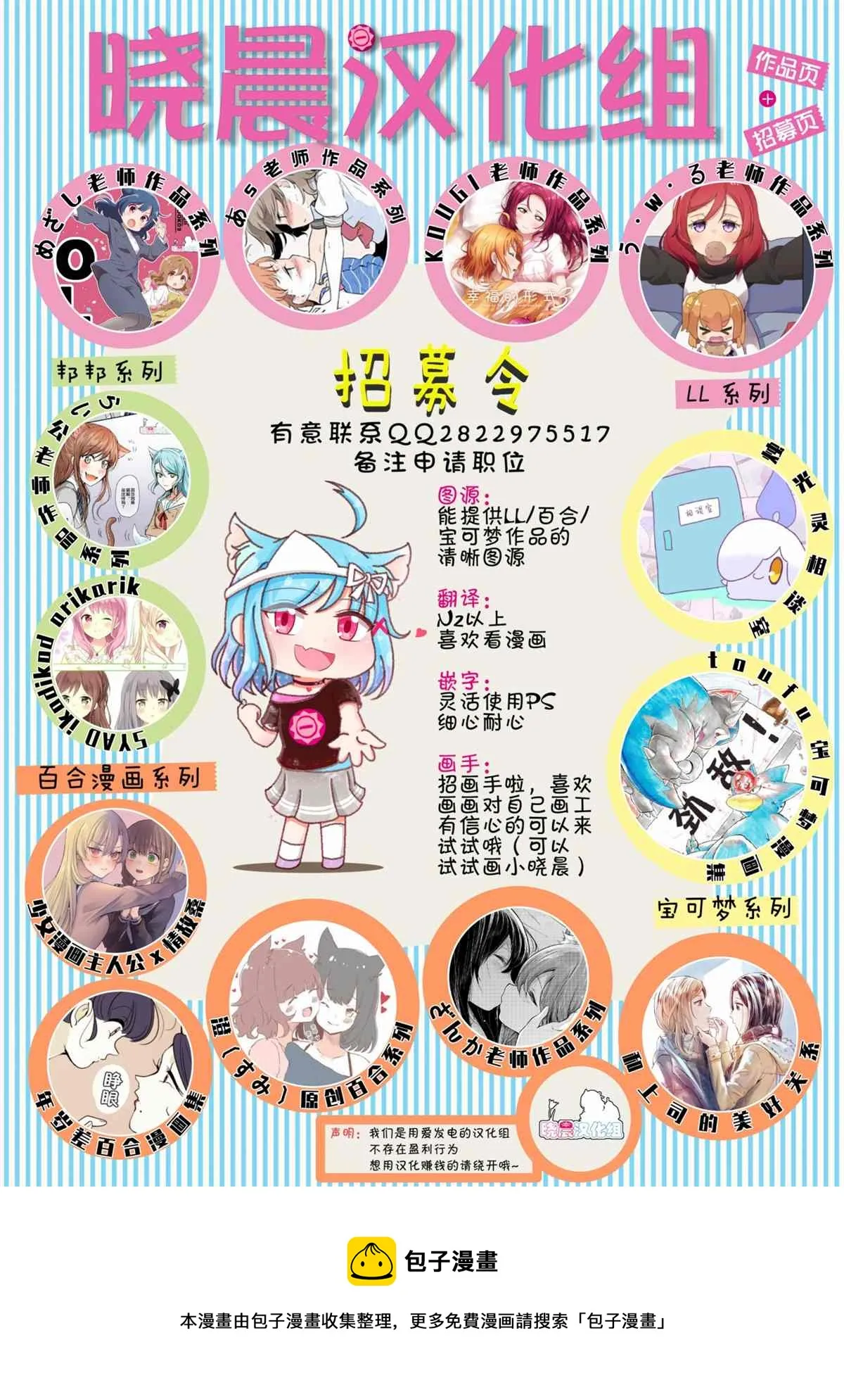 抵挡不住大小姐诱惑的女仆 第26页