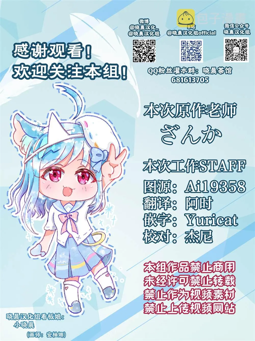 被双子女仆争宠的大小姐 第9页