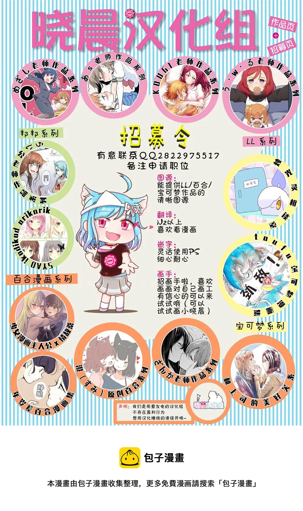 被双子女仆争宠的大小姐 第10页