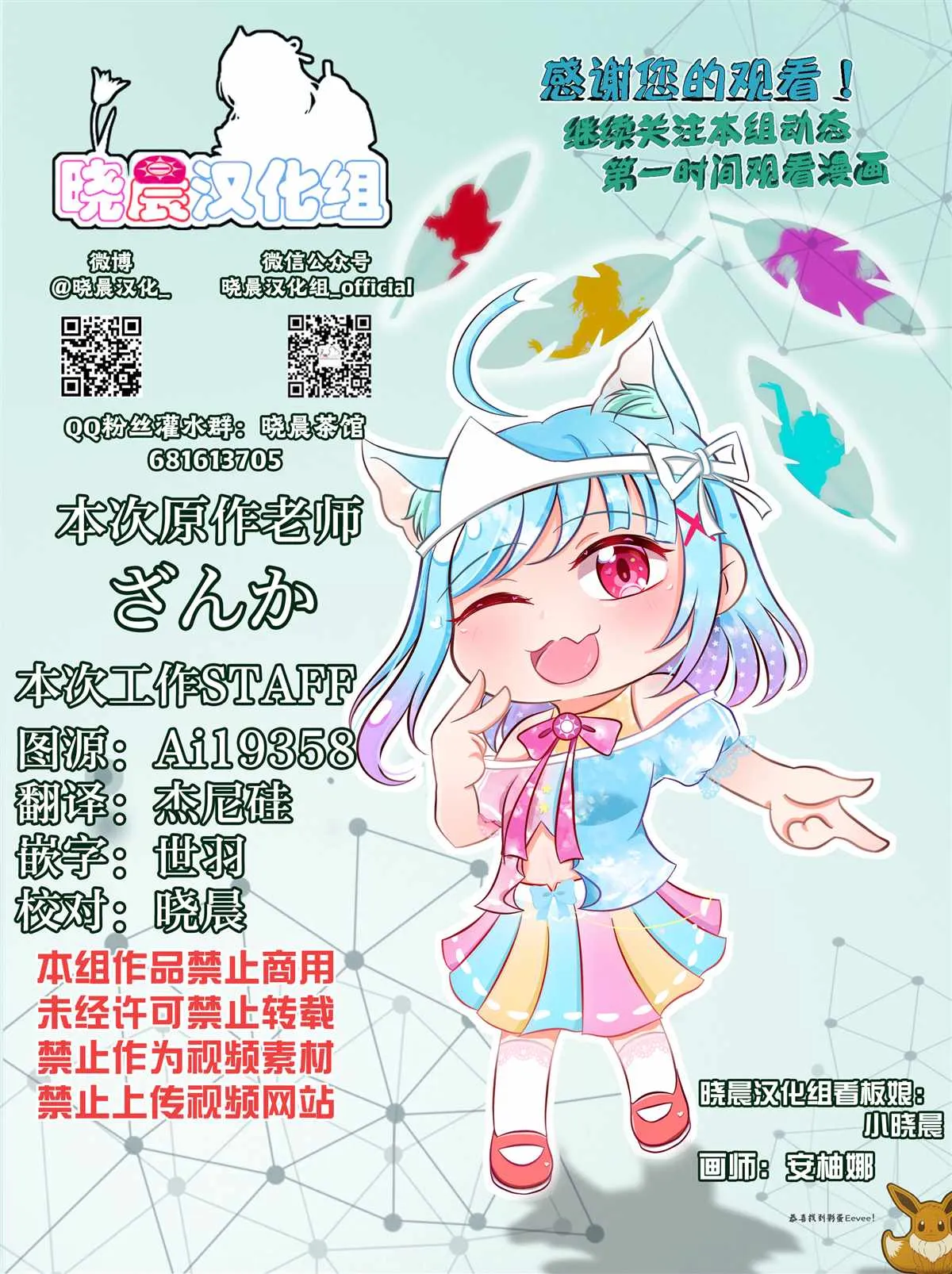 帅气的女仆和大小姐 第10页