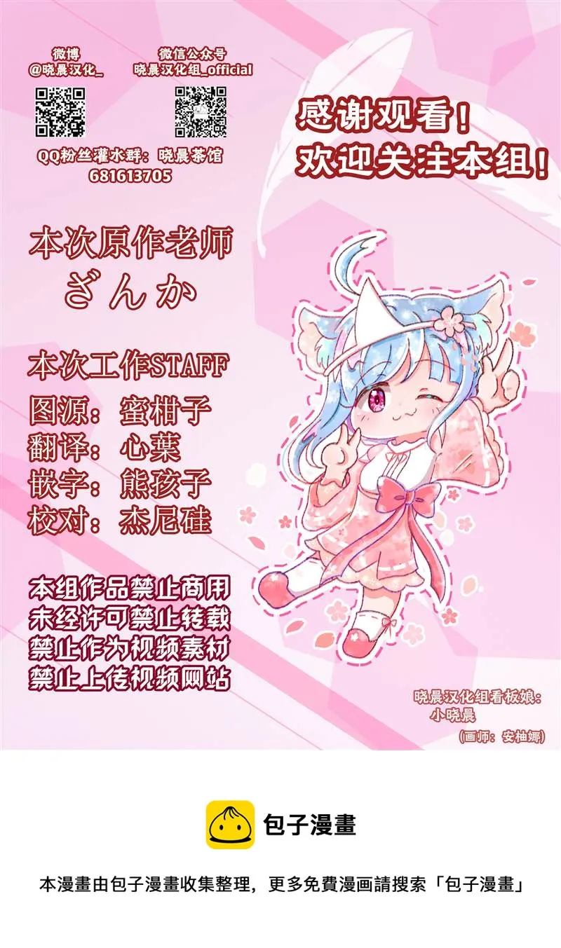 お嬢様とメイドさん2 第37页