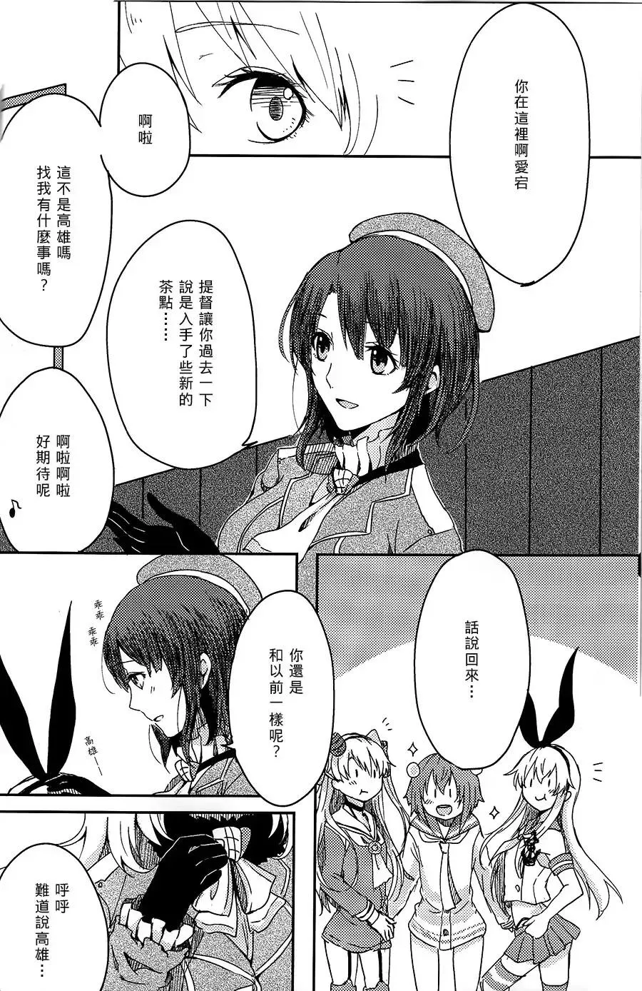 第1话 第5页