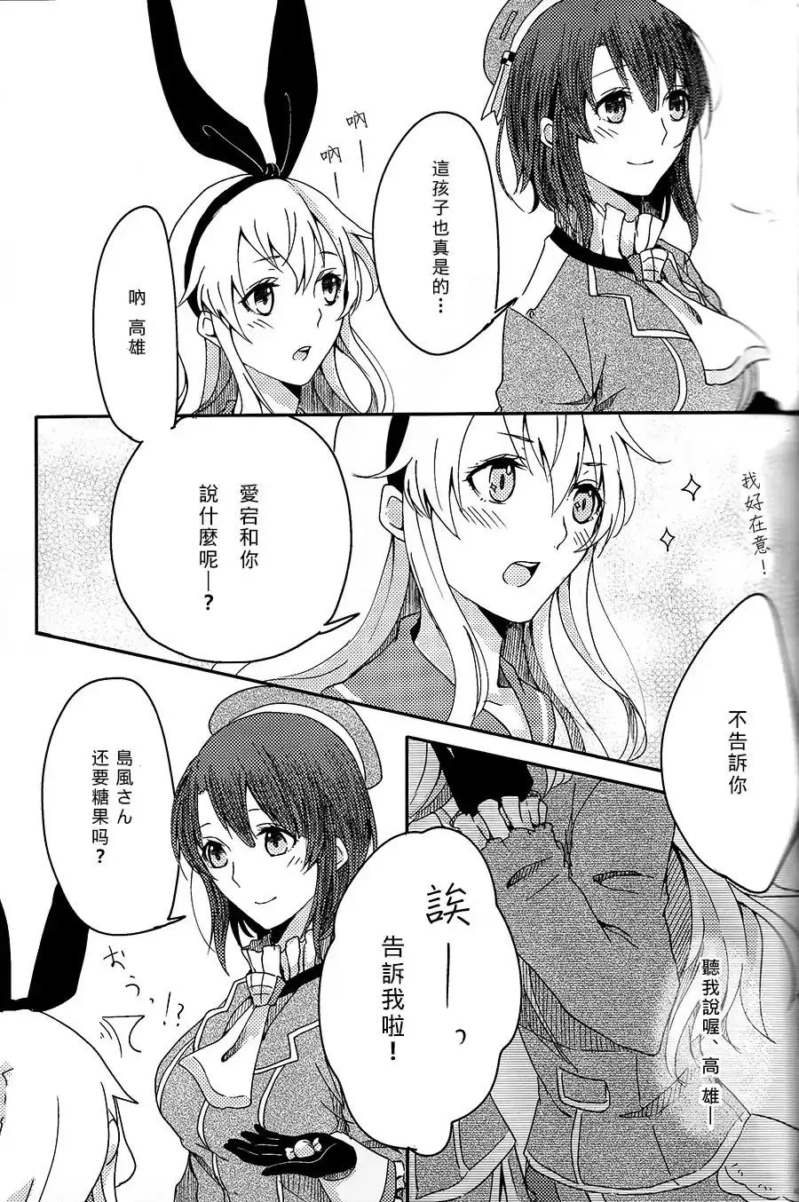第1话 第10页