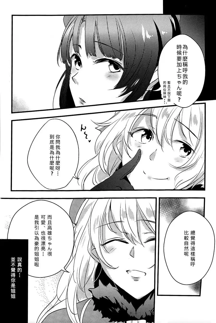 第2话 第2页