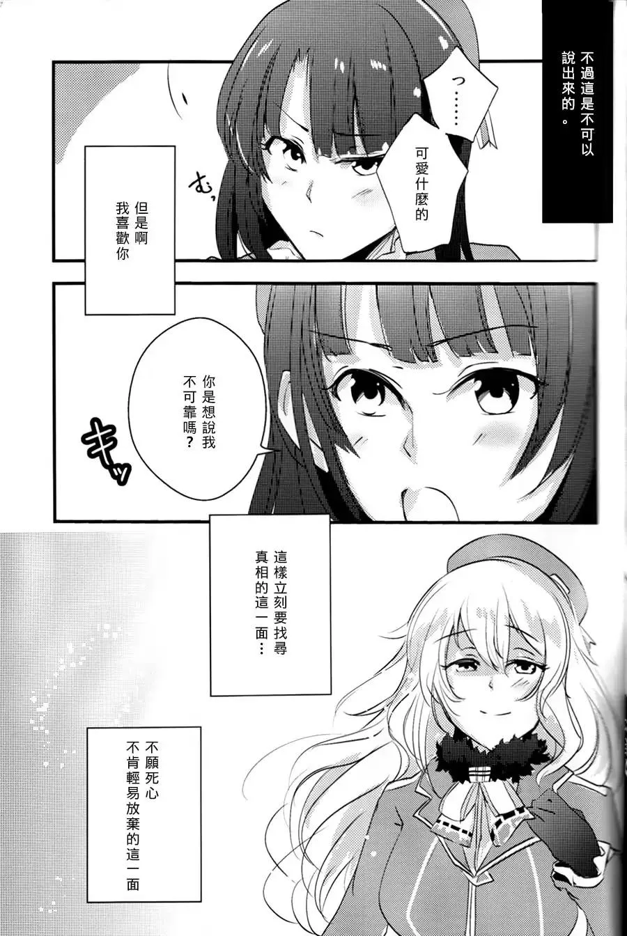 第2话 第3页