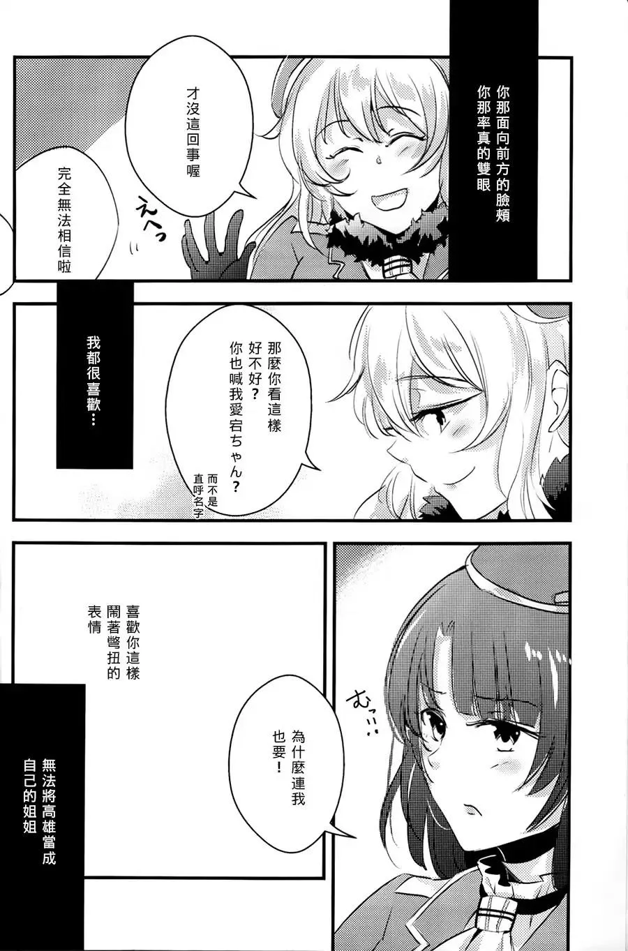 第2话 第4页