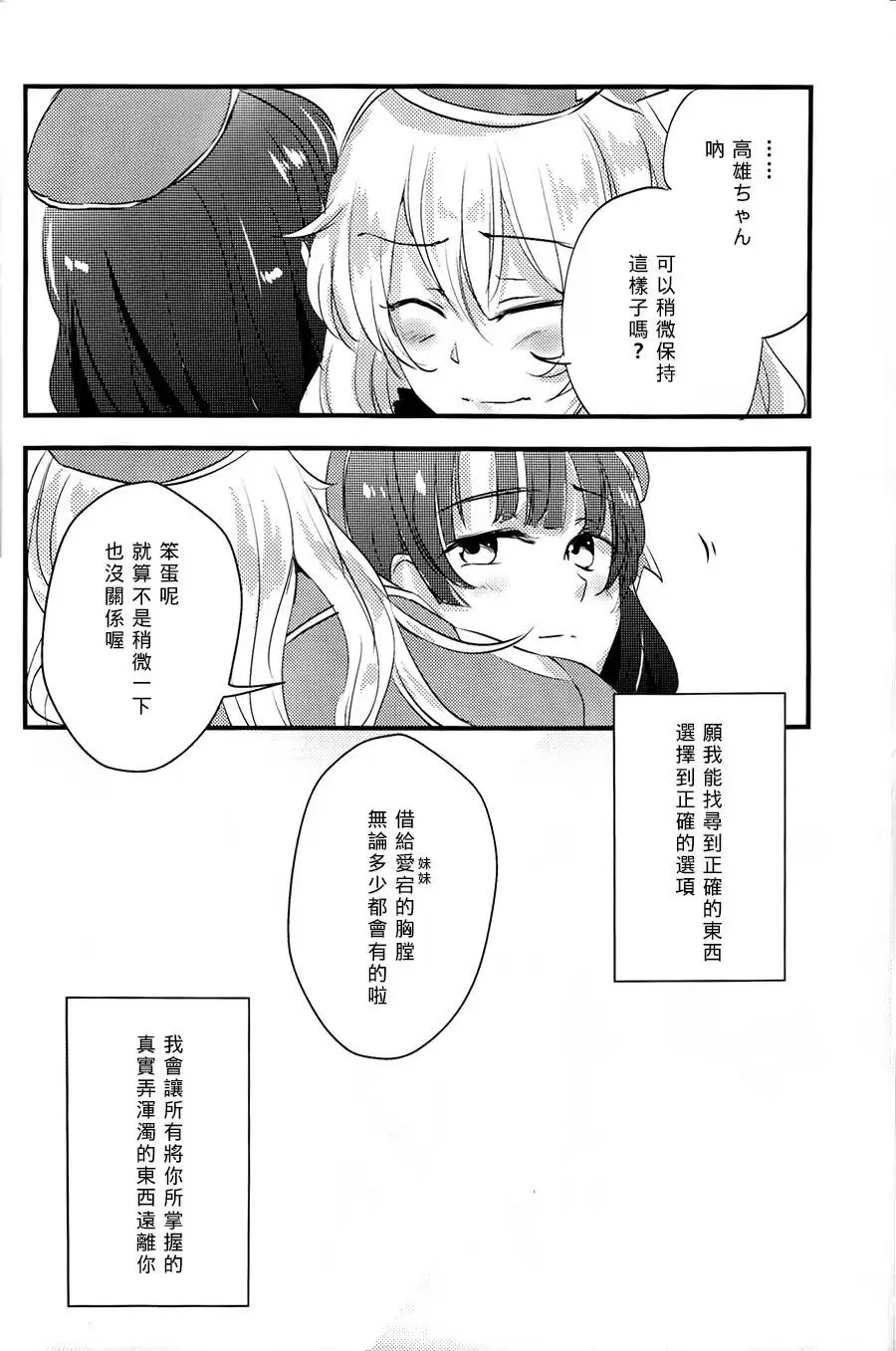 第2话 第6页