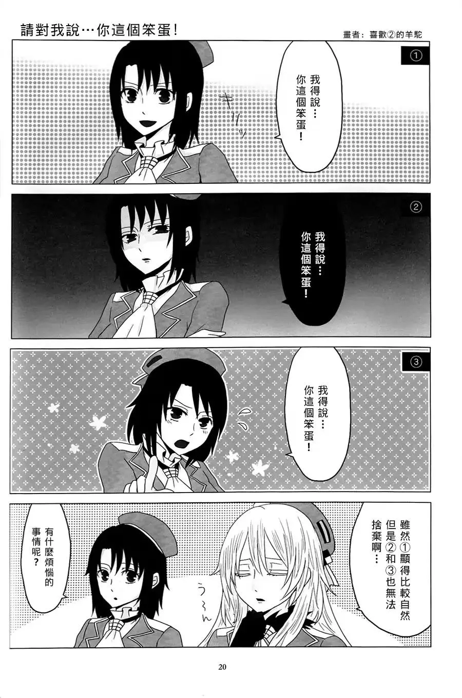 第3话 第1页