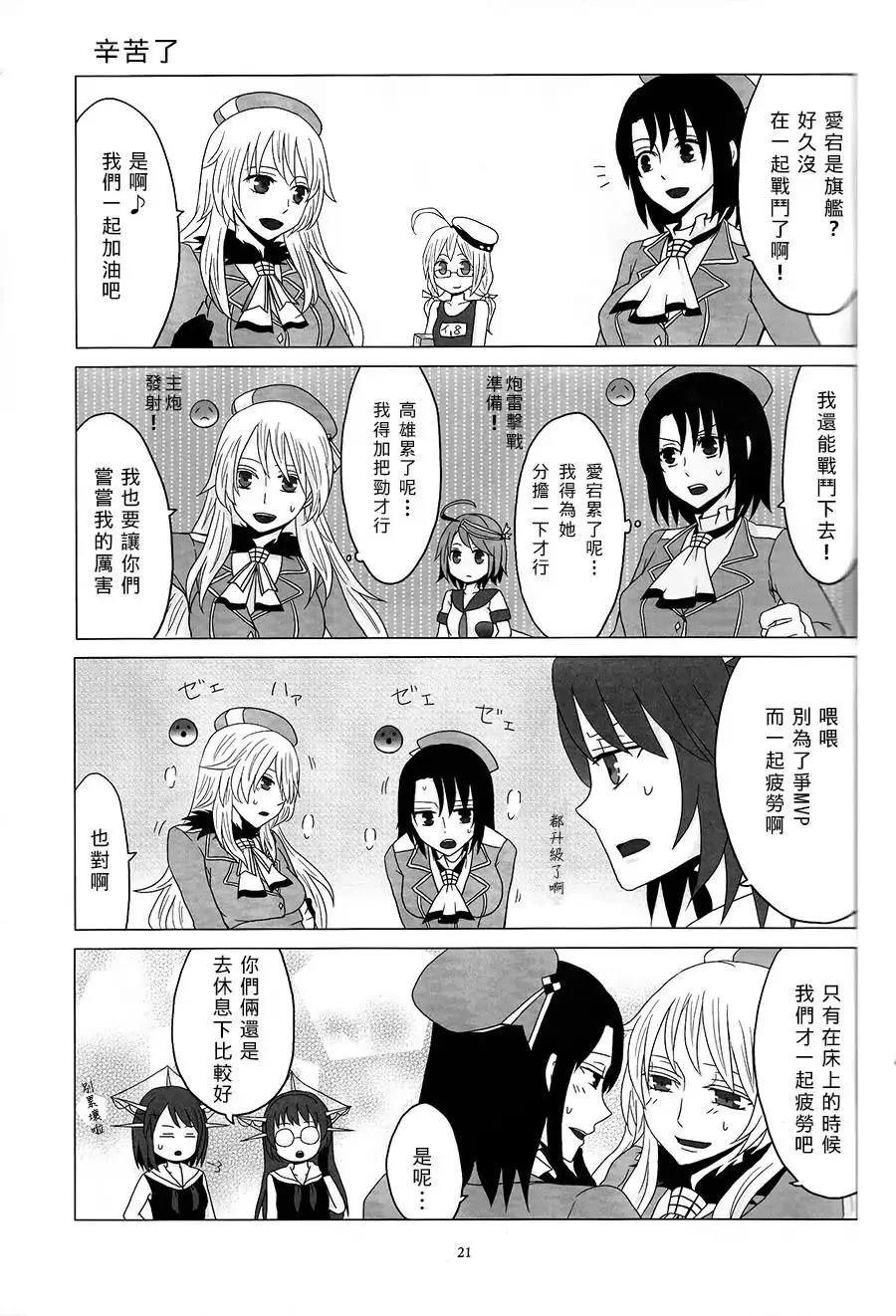 第3话 第2页