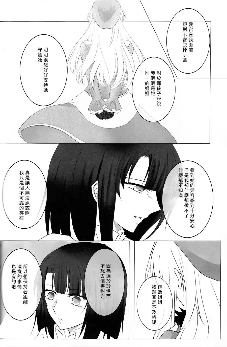 第4话 第2页