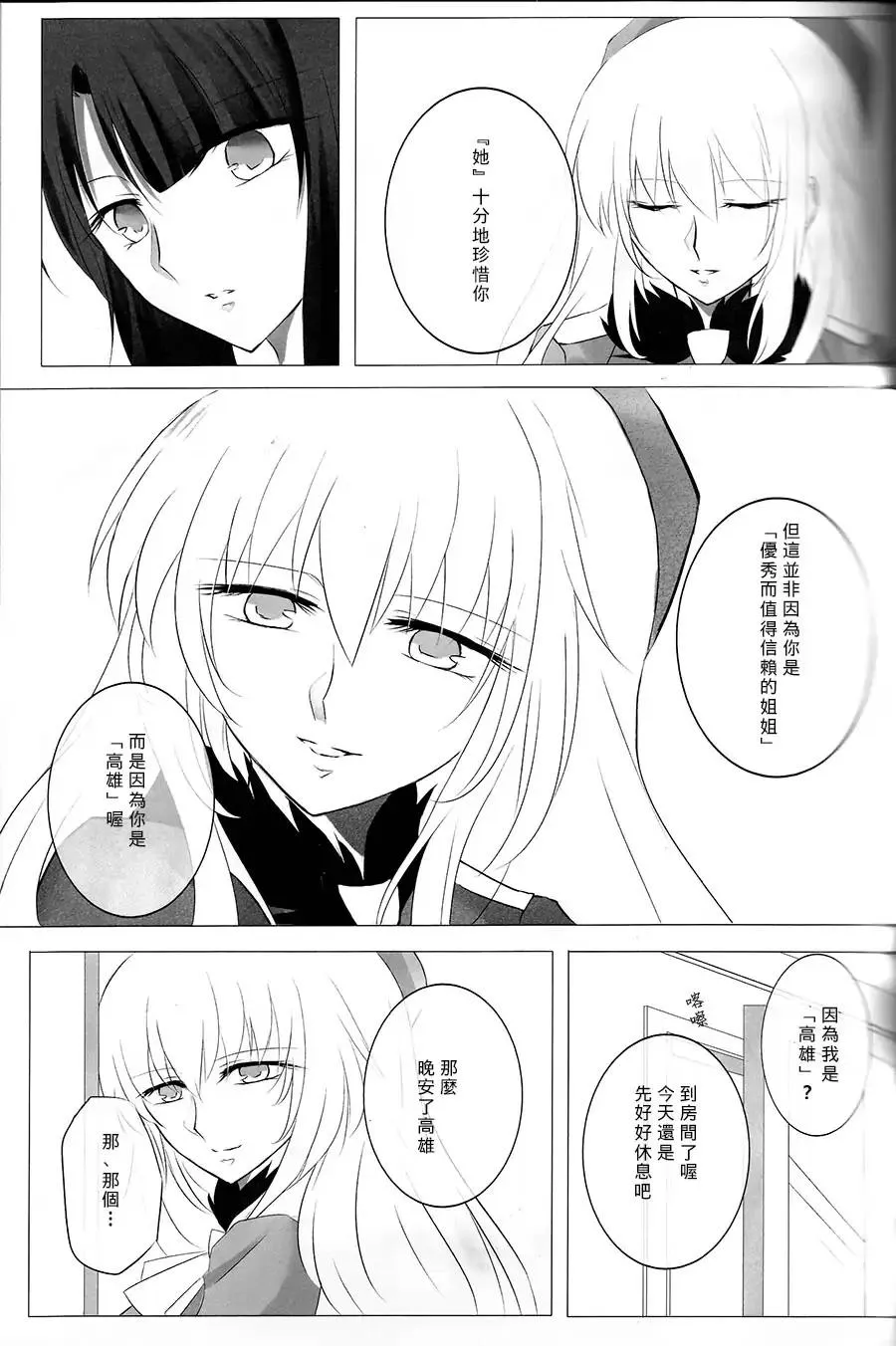 第4话 第3页