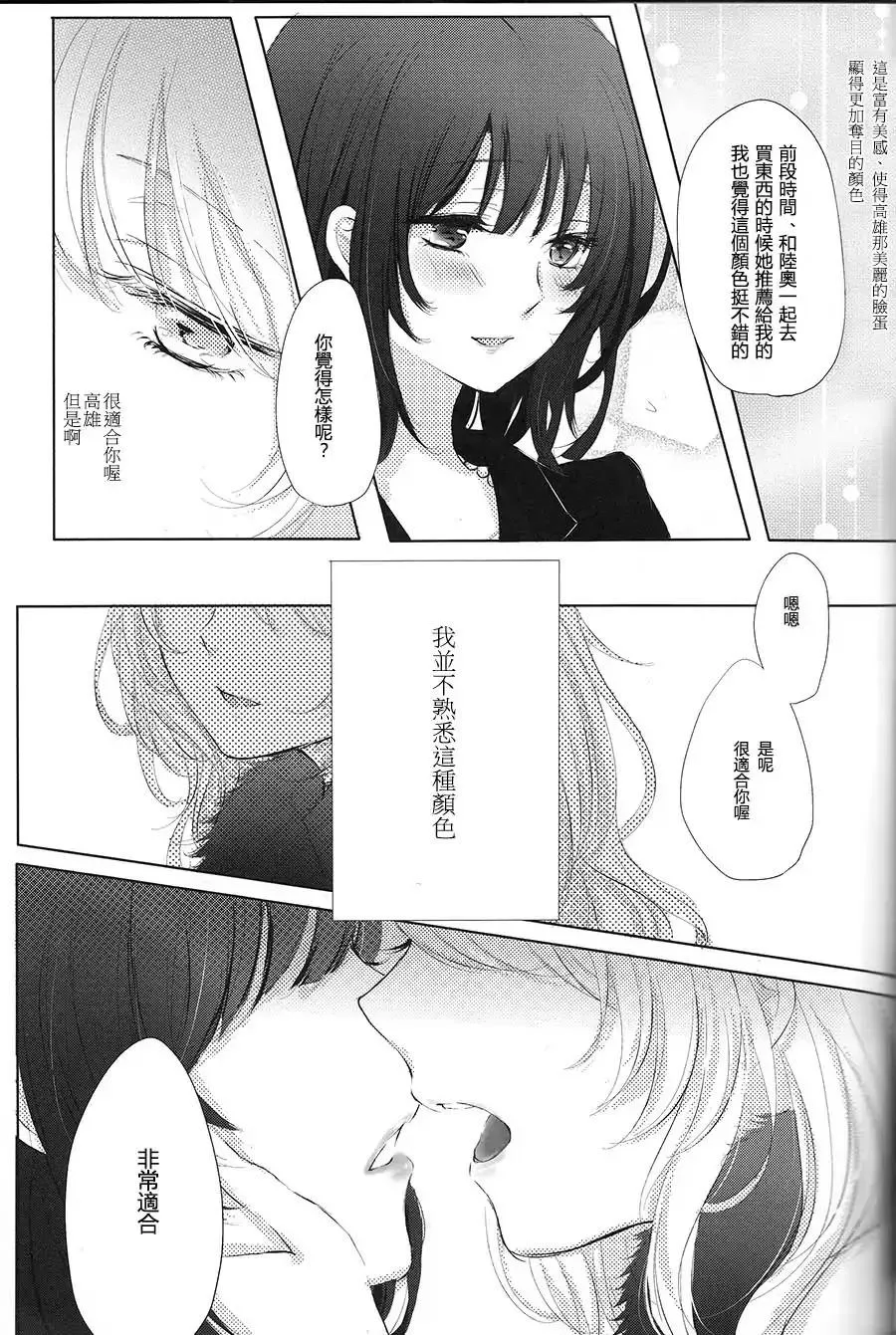 第5话 第5页
