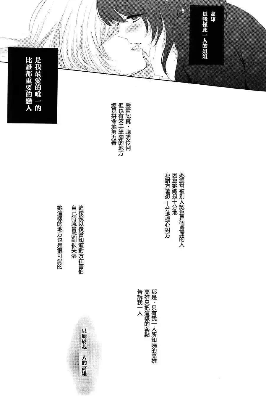 第5话 第8页
