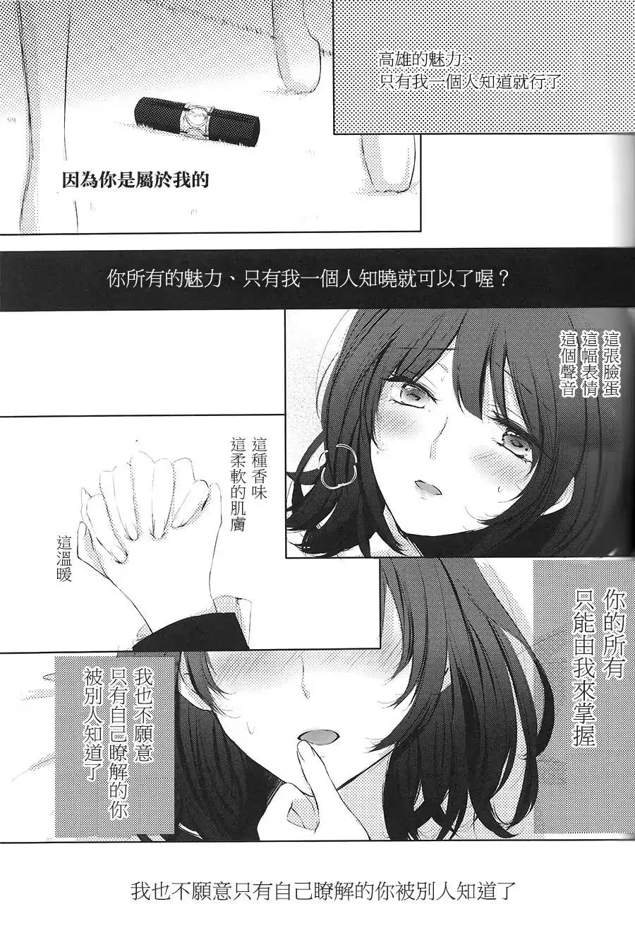 第5话 第9页