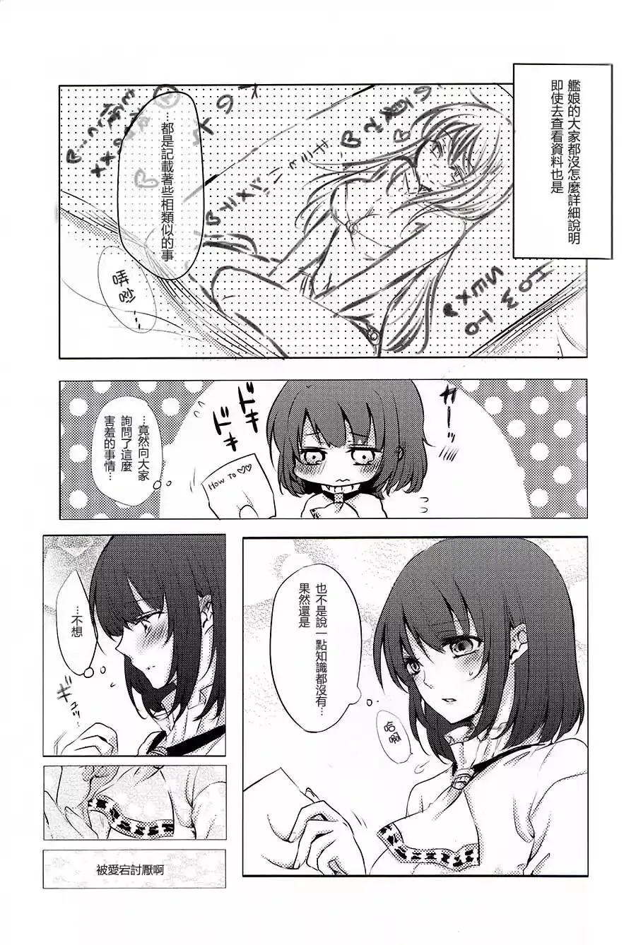 第6话 第3页