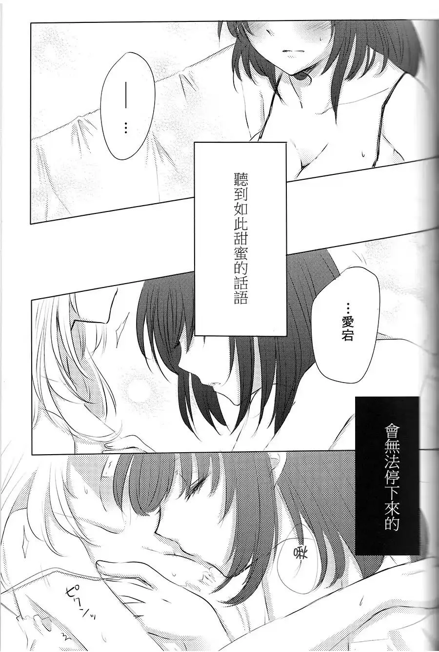 第6话 第9页